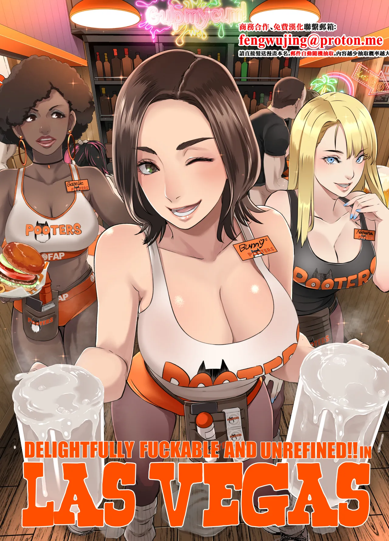 DELIGHTFULLY FUCKABLE AND UNREFINED in LAS VEGAS page 1 full