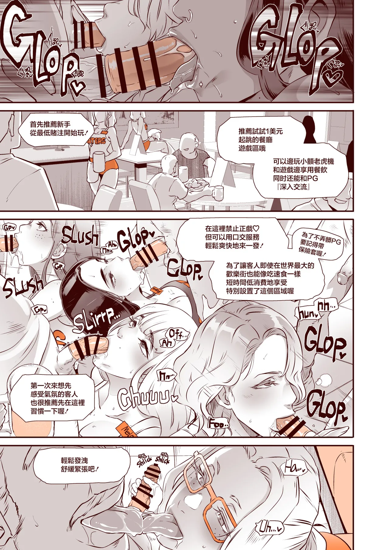 DELIGHTFULLY FUCKABLE AND UNREFINED in LAS VEGAS page 7 full