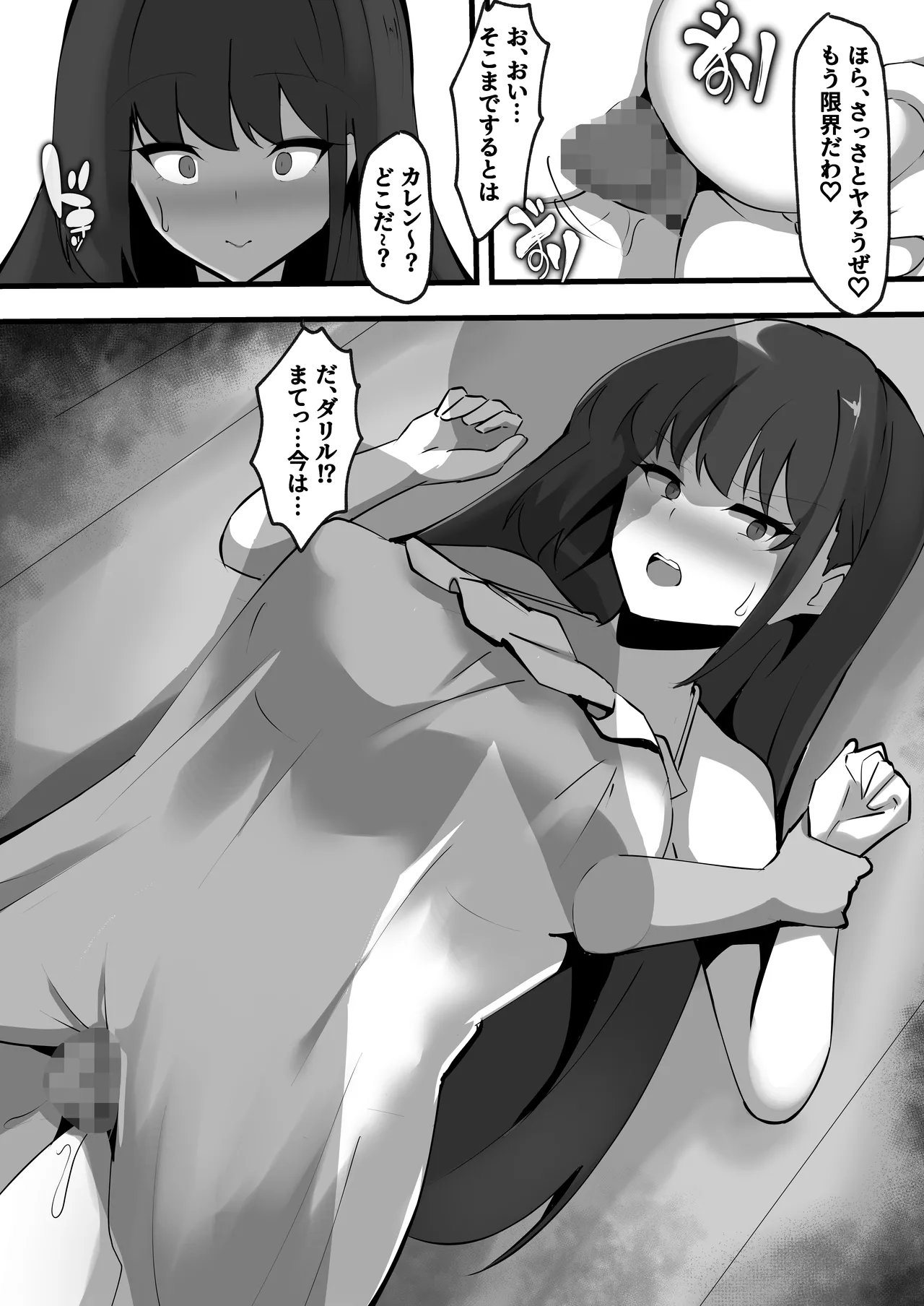 [ココナッツみるく] 穢された女騎士2〜彼女になった女騎士が騎士団を追放された元荷物持ちに寝取られた話〜 Hentai - Raw  12