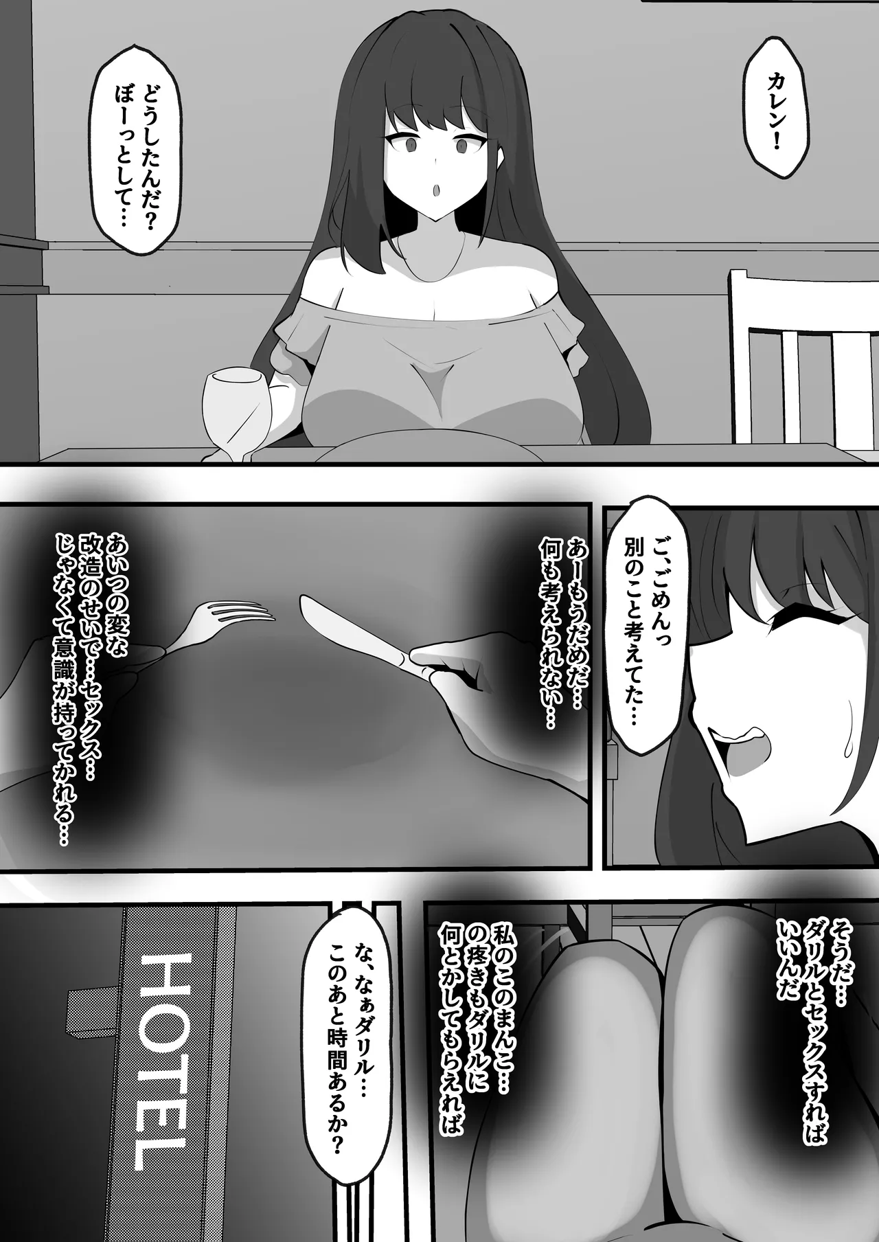 [ココナッツみるく] 穢された女騎士2〜彼女になった女騎士が騎士団を追放された元荷物持ちに寝取られた話〜 Hentai - Raw  26