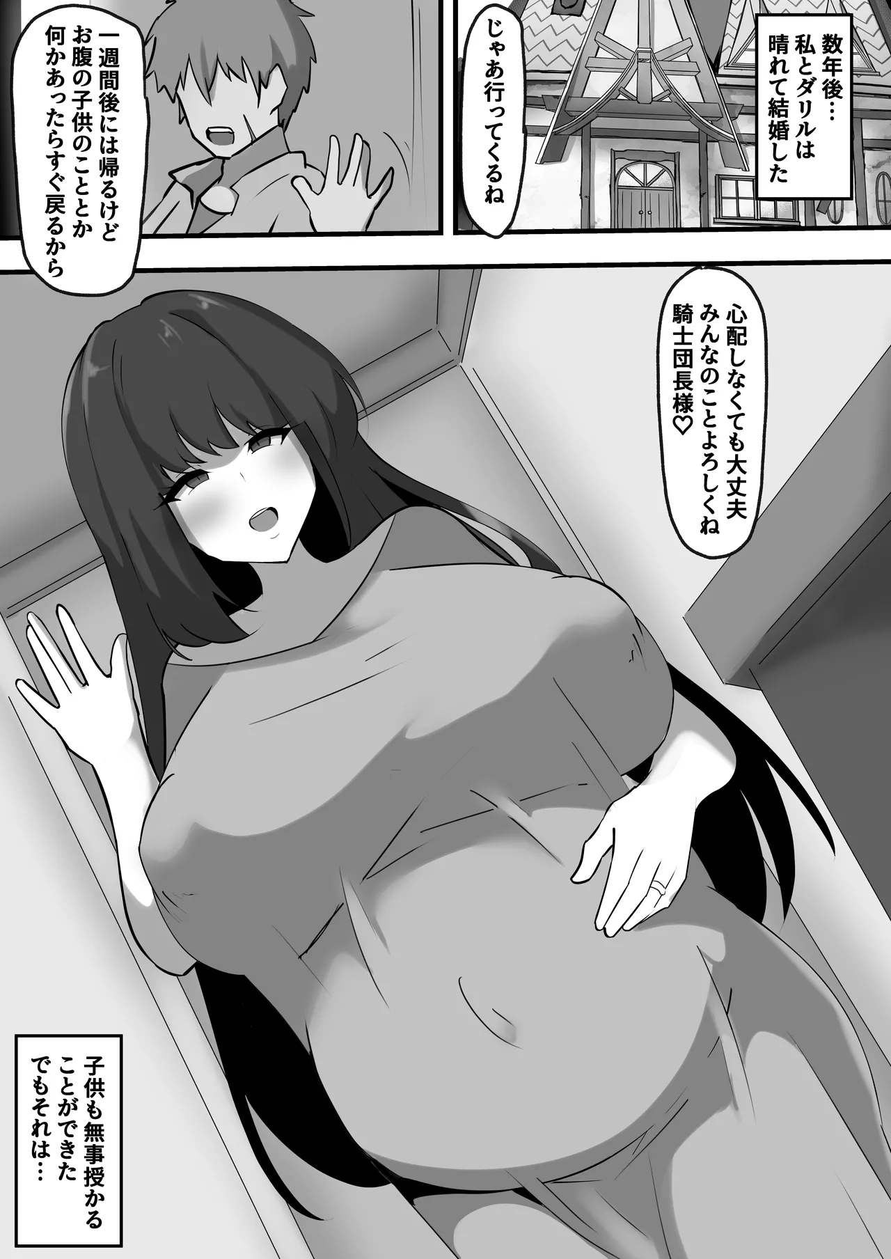 [ココナッツみるく] 穢された女騎士2〜彼女になった女騎士が騎士団を追放された元荷物持ちに寝取られた話〜 Hentai - Raw  41