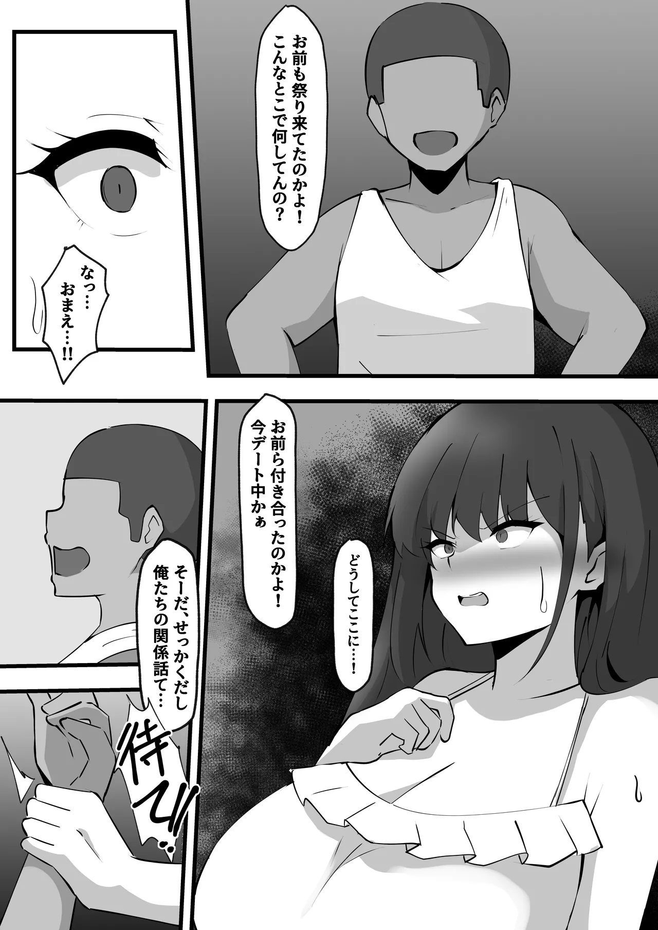 穢された女騎士2〜彼女になった女騎士が騎士団を追放された元荷物持ちに寝取られた話〜 page 7 full