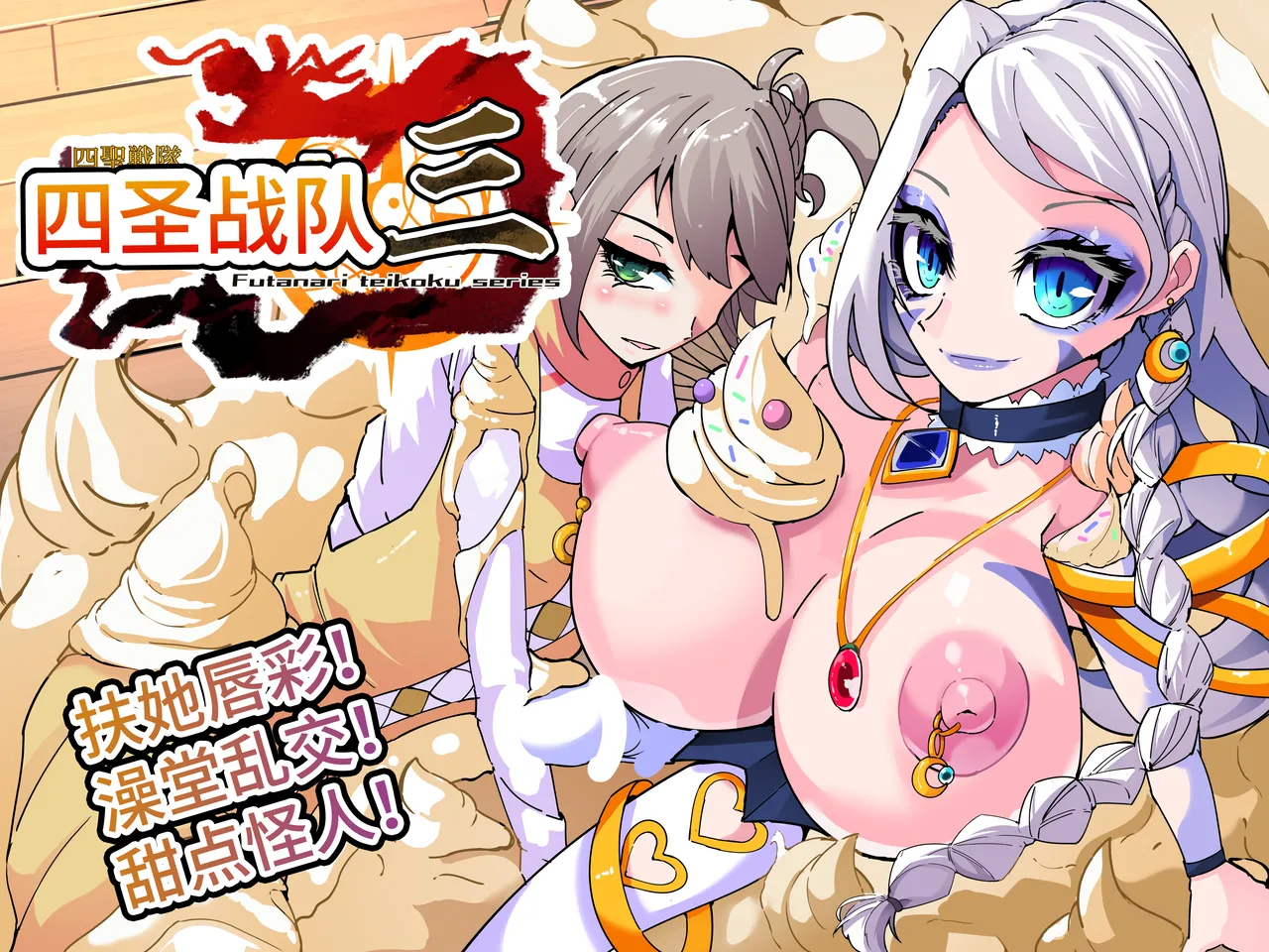 Yosei Sentai Shishi Ranger Ch.3 page 1 full