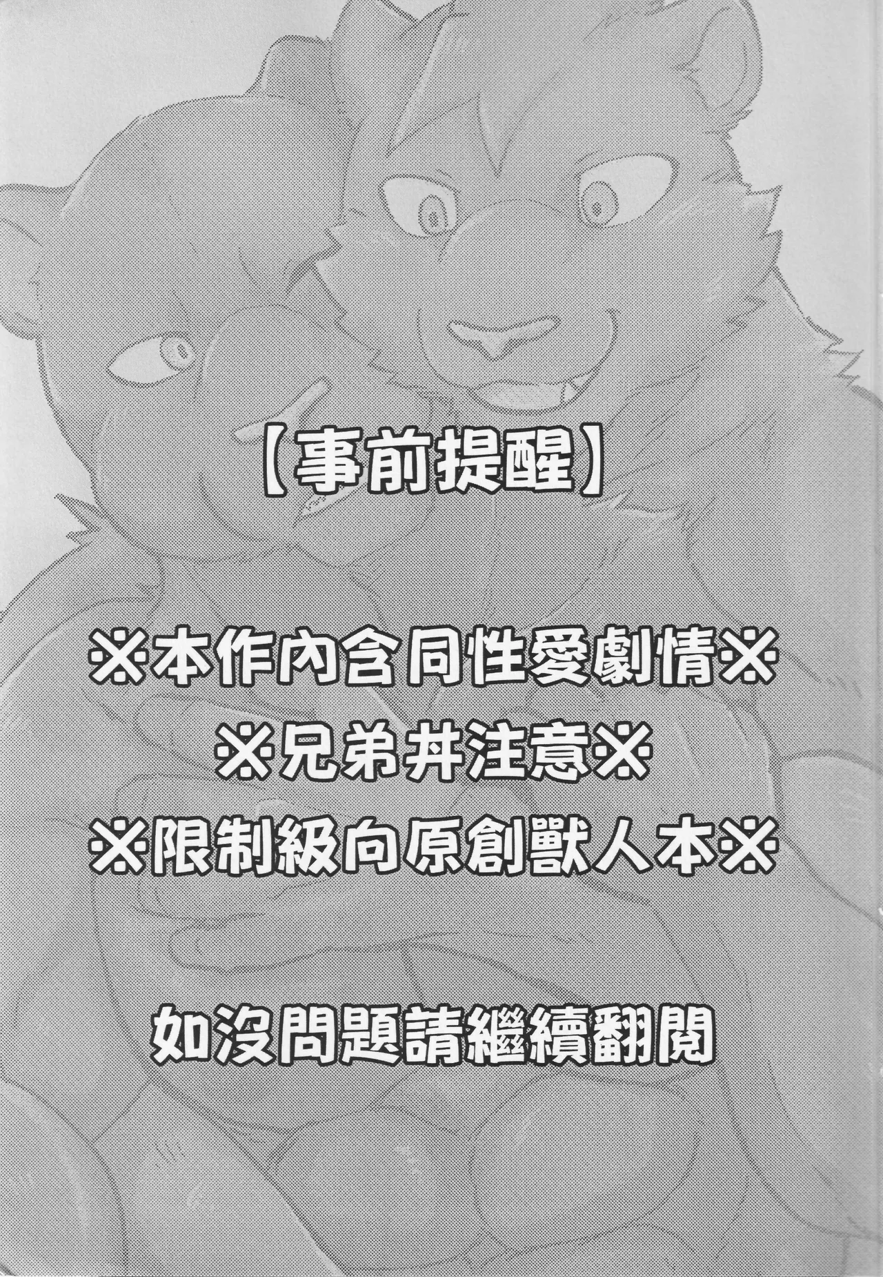 大猫豹抱 page 2 full