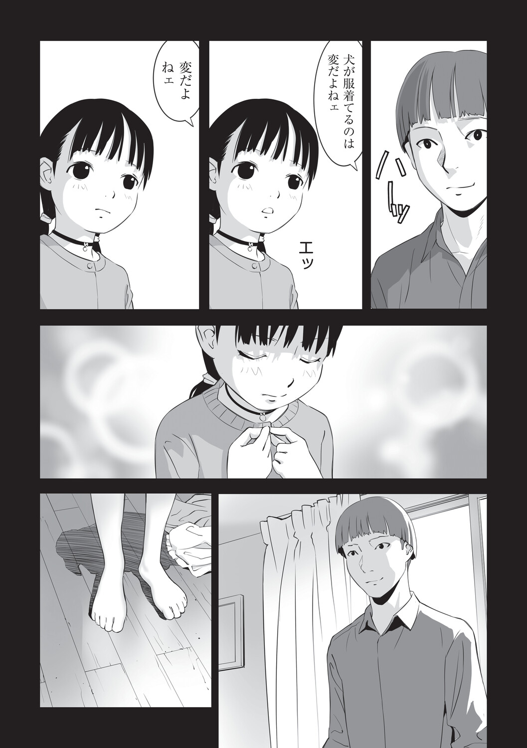 Shoujo Kumikyoku 36 page 8 full