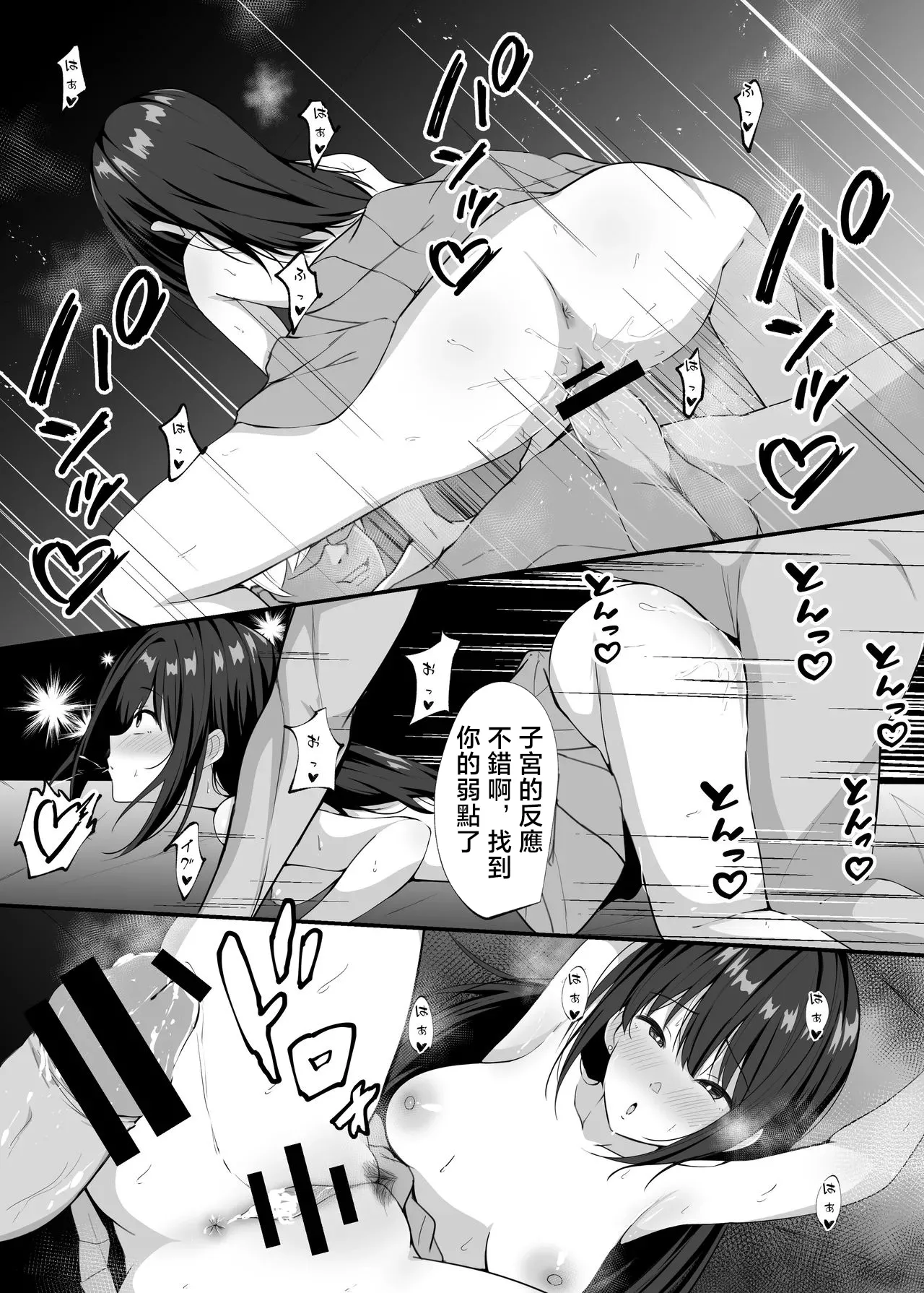 Shibuya Rin no 8P Ero Manga page 6 full