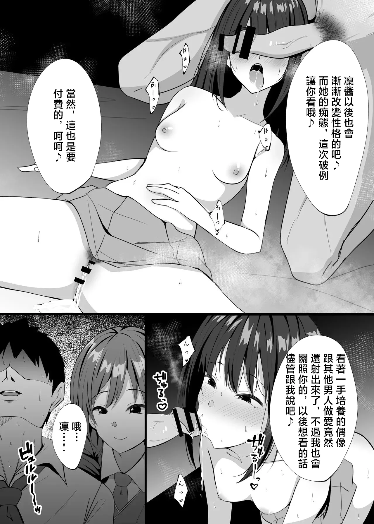 Shibuya Rin no 8P Ero Manga page 8 full