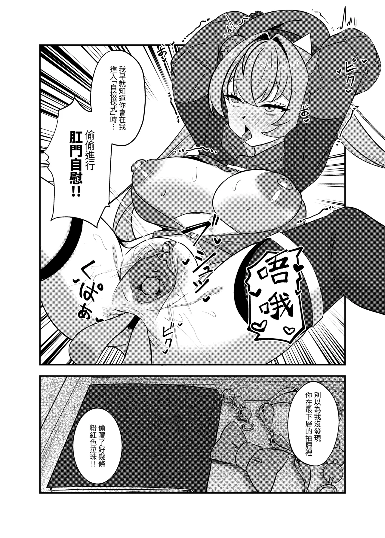 私賣品影像：粉紅慾望 page 10 full