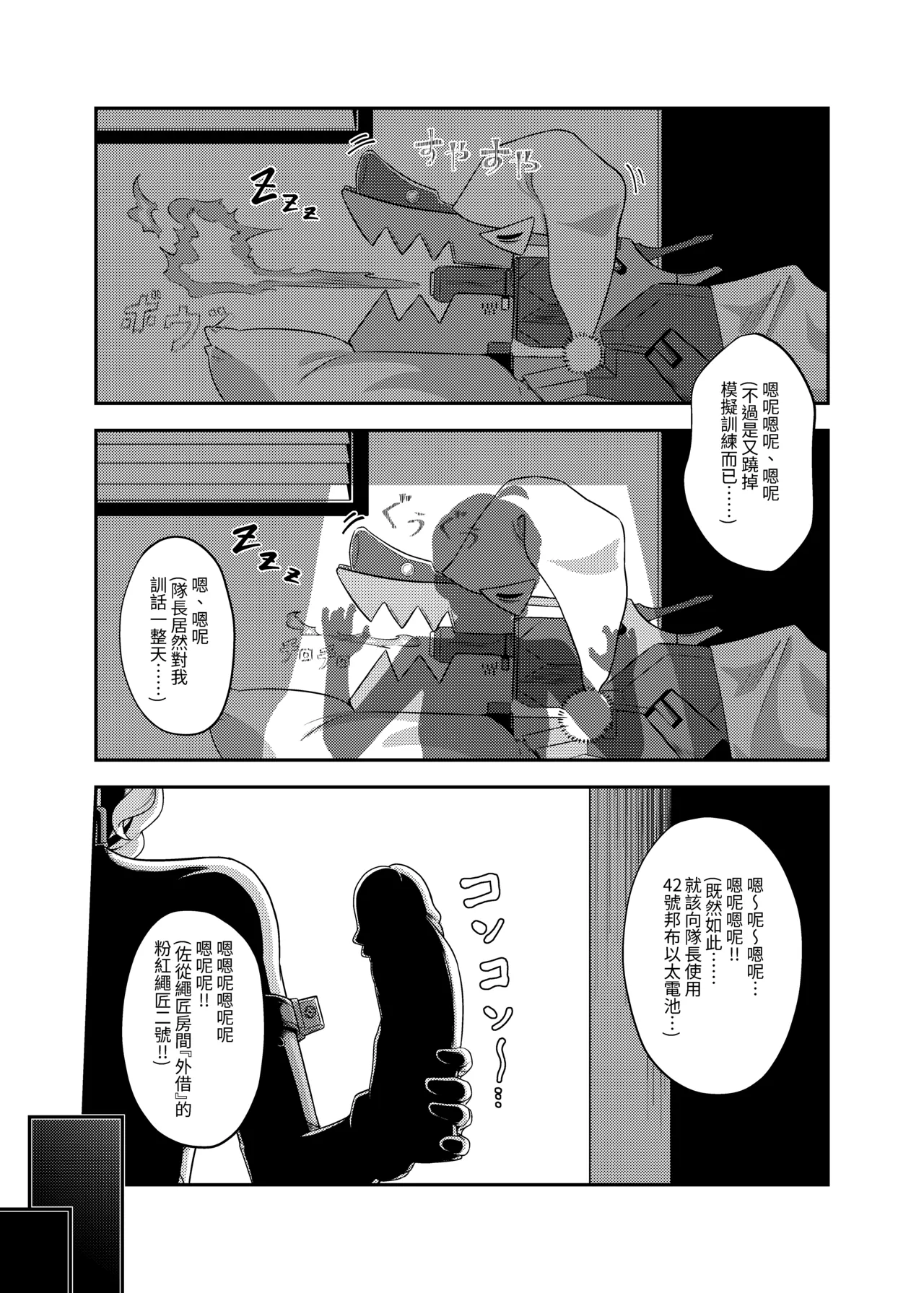私賣品影像：粉紅慾望 page 2 full