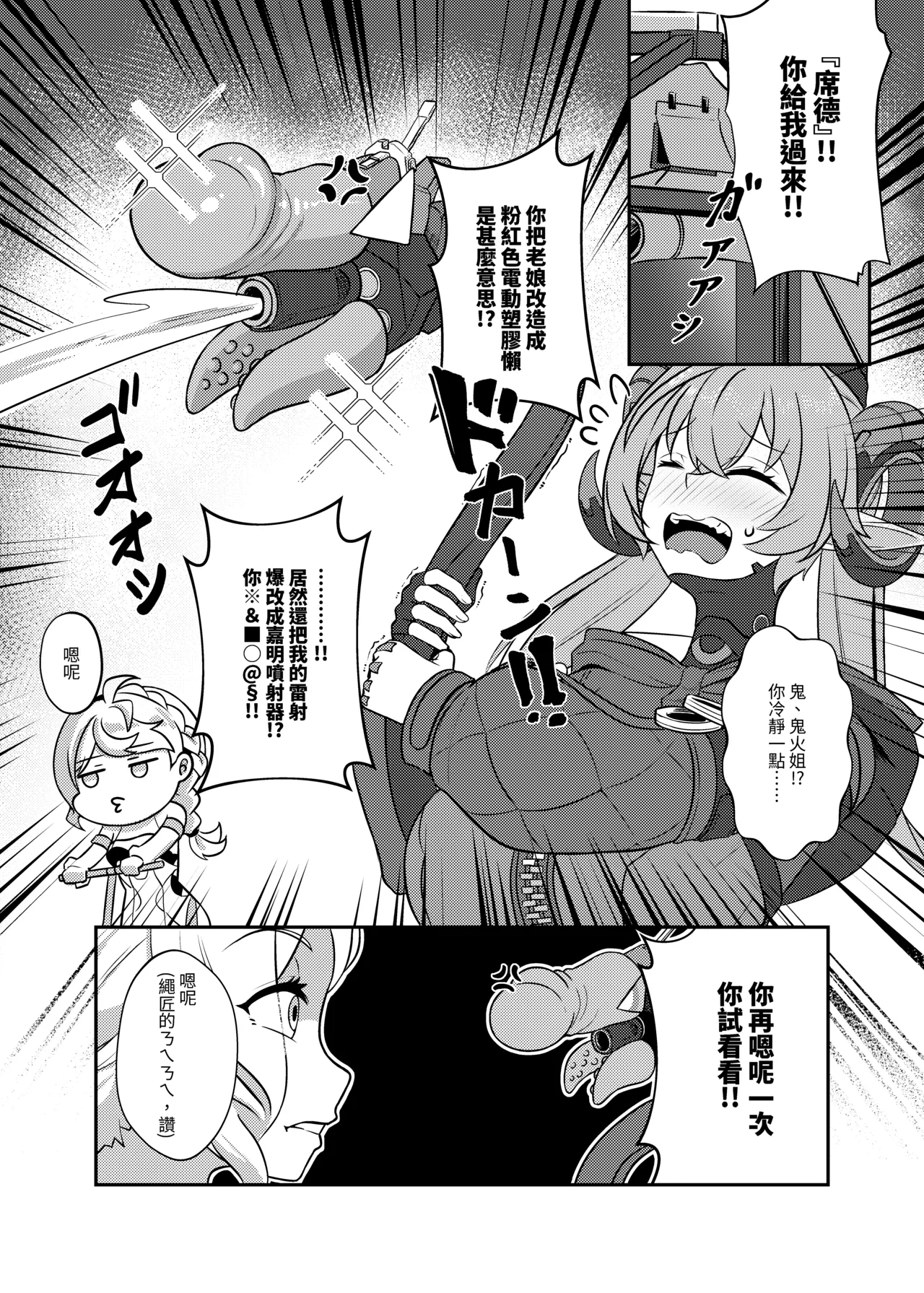 私賣品影像：粉紅慾望 page 3 full