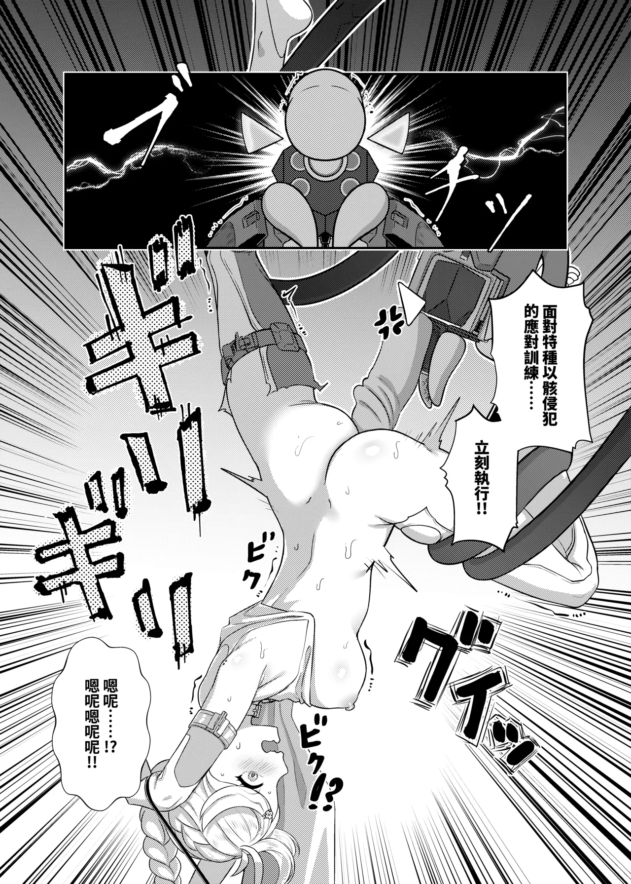 私賣品影像：粉紅慾望 page 4 full