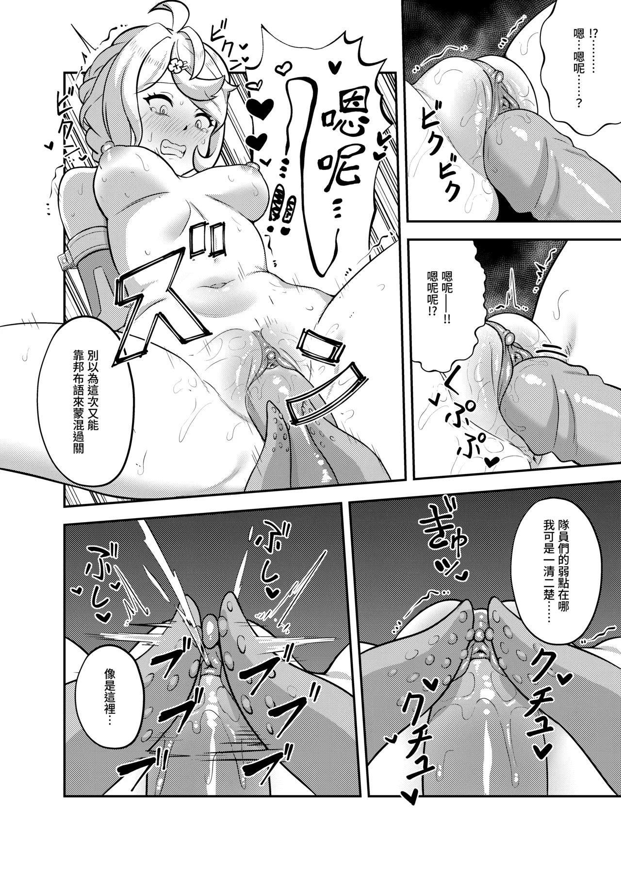 私賣品影像：粉紅慾望 page 5 full