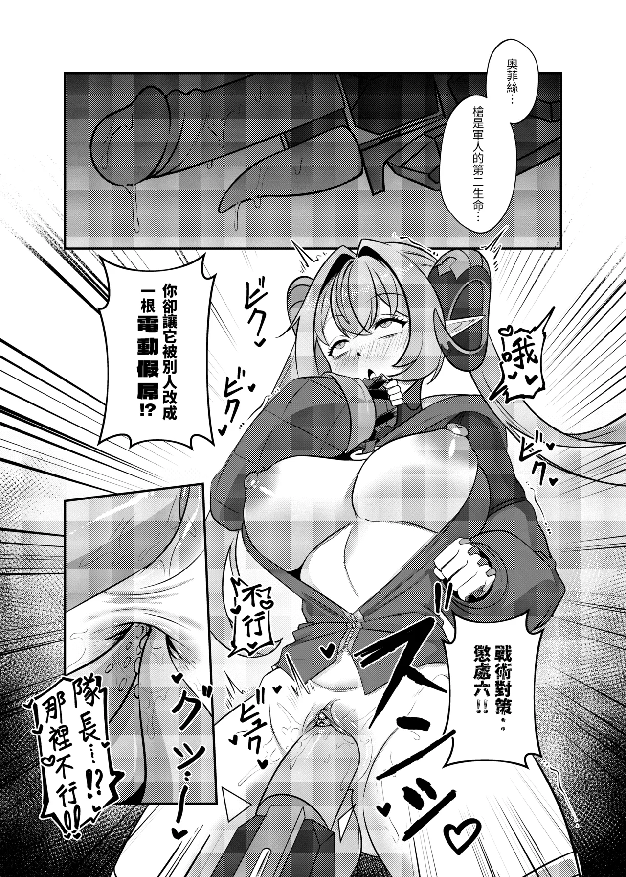 私賣品影像：粉紅慾望 page 9 full