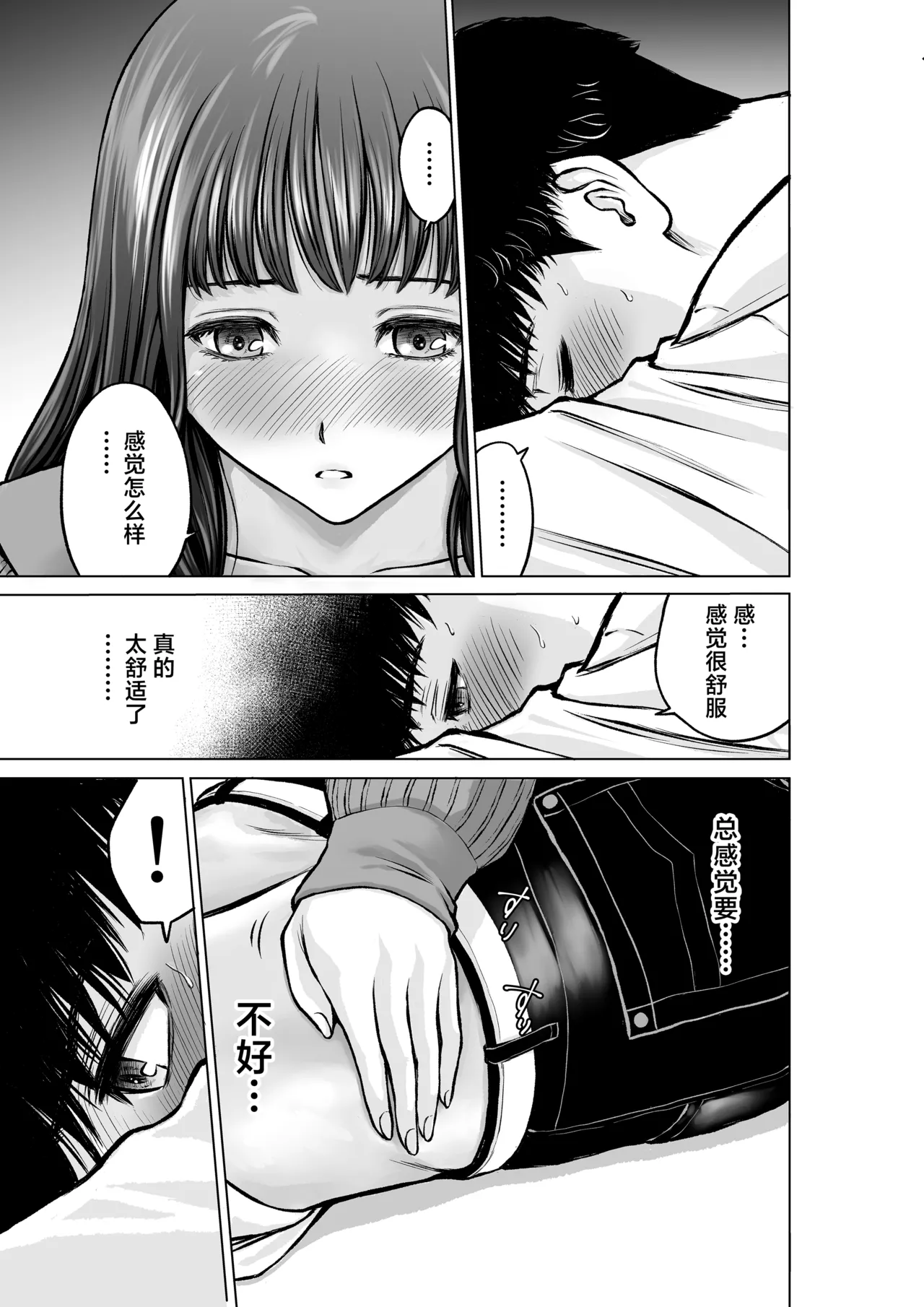 Musuko no Sensei wa Kyonyuu Bijo page 10 full