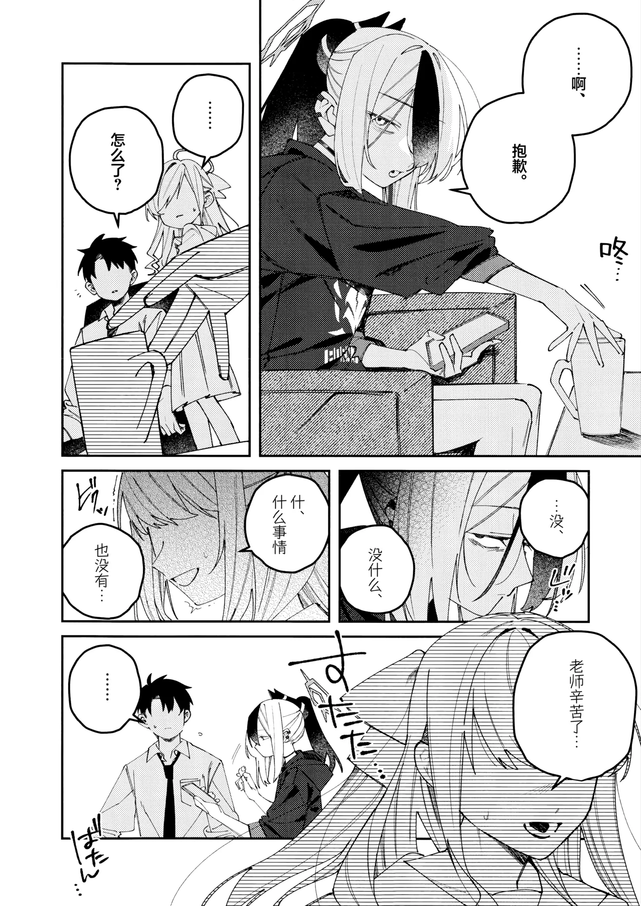 鬼方佳代子她错杂交织的执念 page 6 full