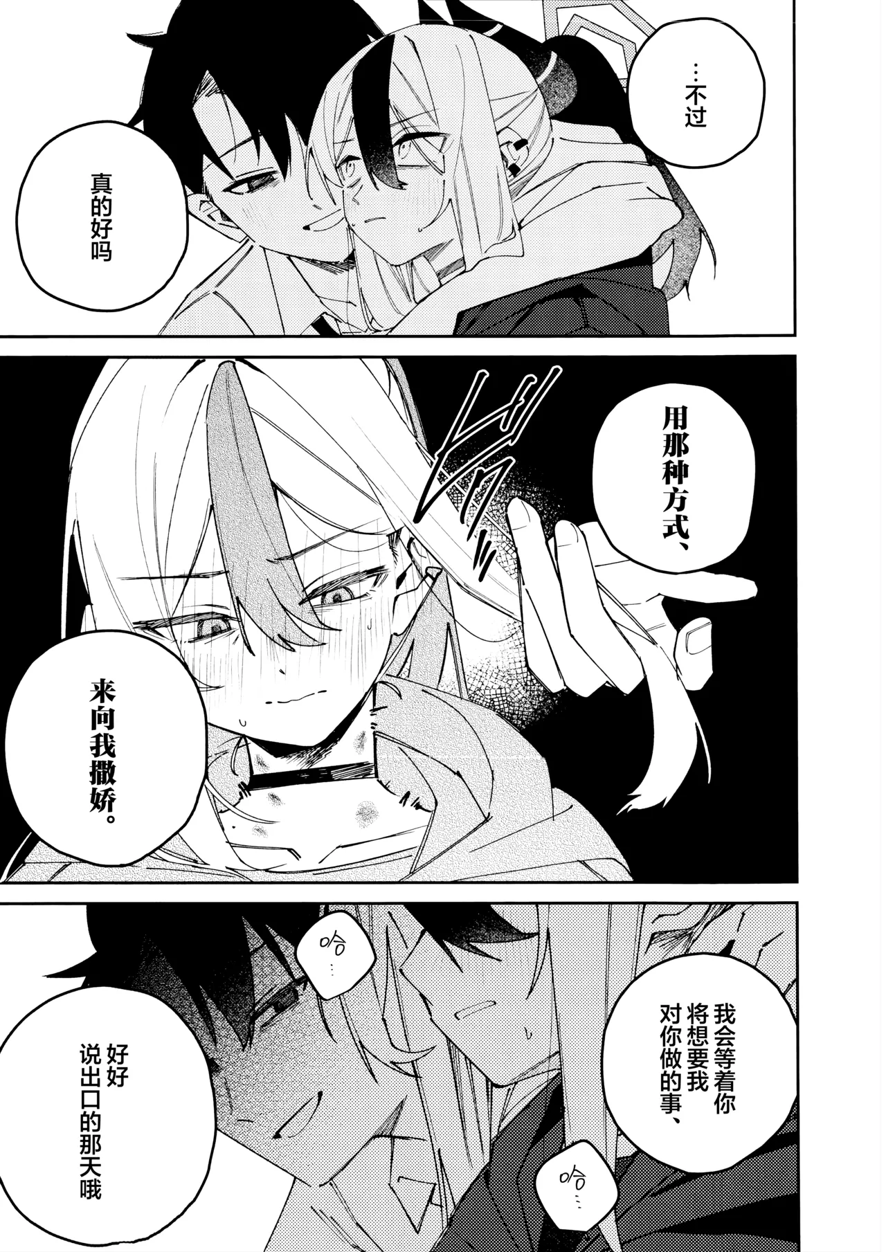 鬼方佳代子她错杂交织的执念 page 9 full