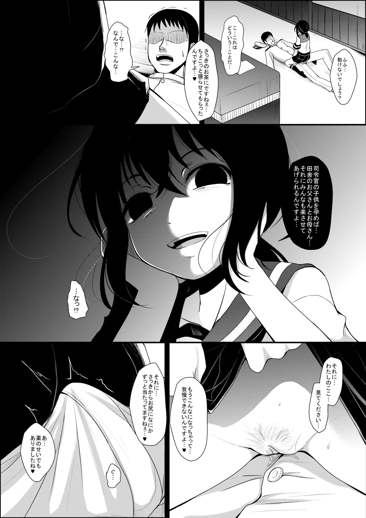 Oimo chance page 3 full