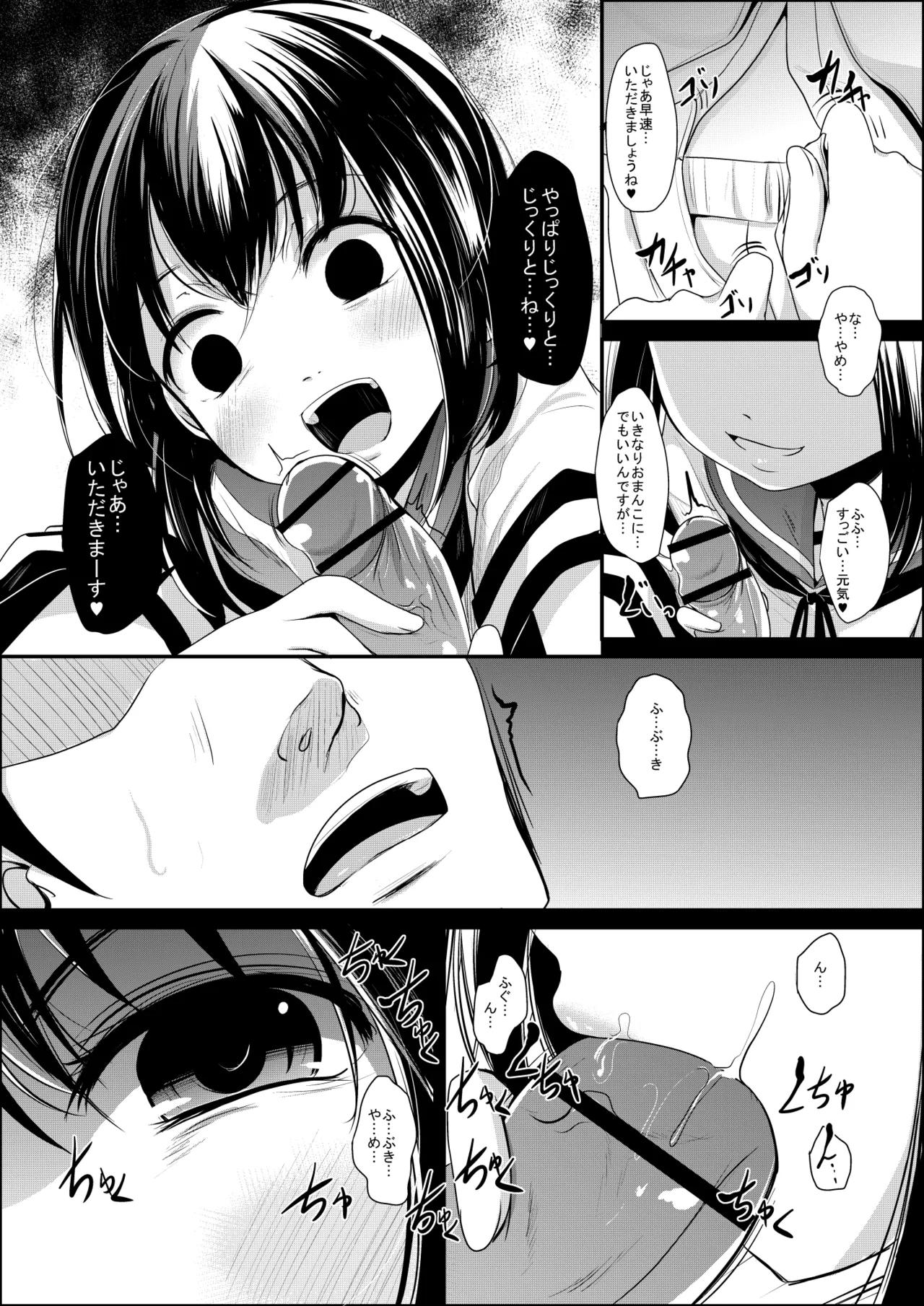 Oimo chance page 4 full