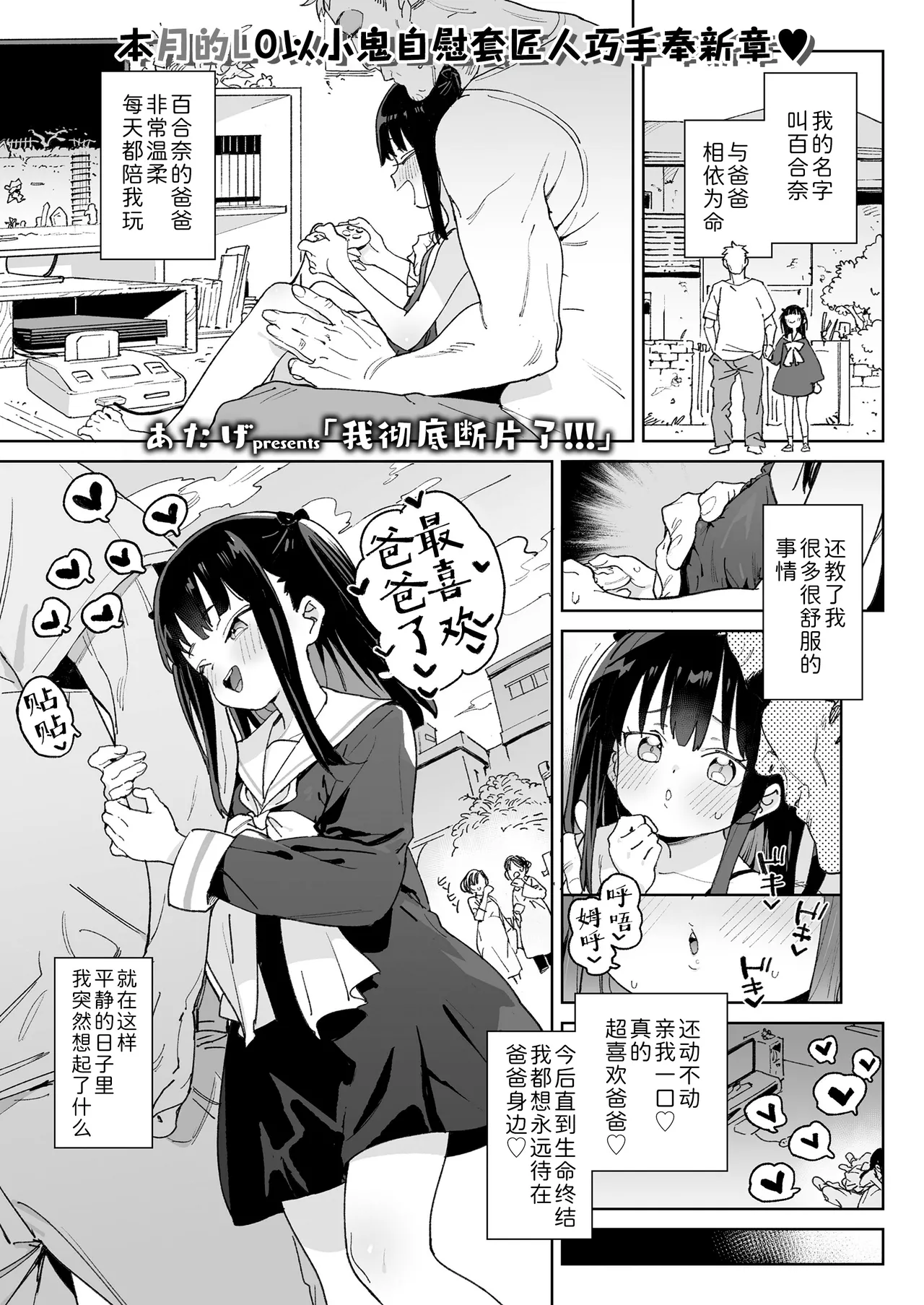 Nani Mo Omoidasenai!!! | 我彻底断片了!!! page 1 full