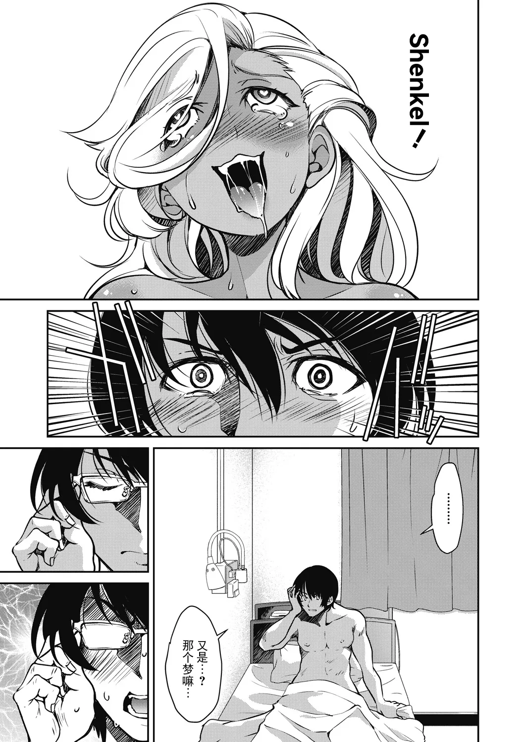 Sennyuu! Inbaku Onna Sousakan File:6 page 5 full