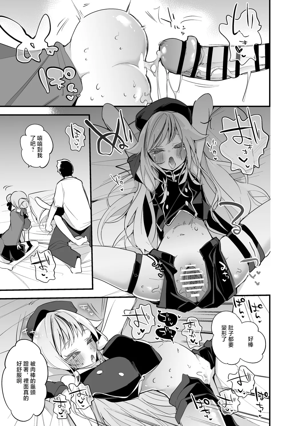 HimeHina wa Sasoitai Hen page 6 full