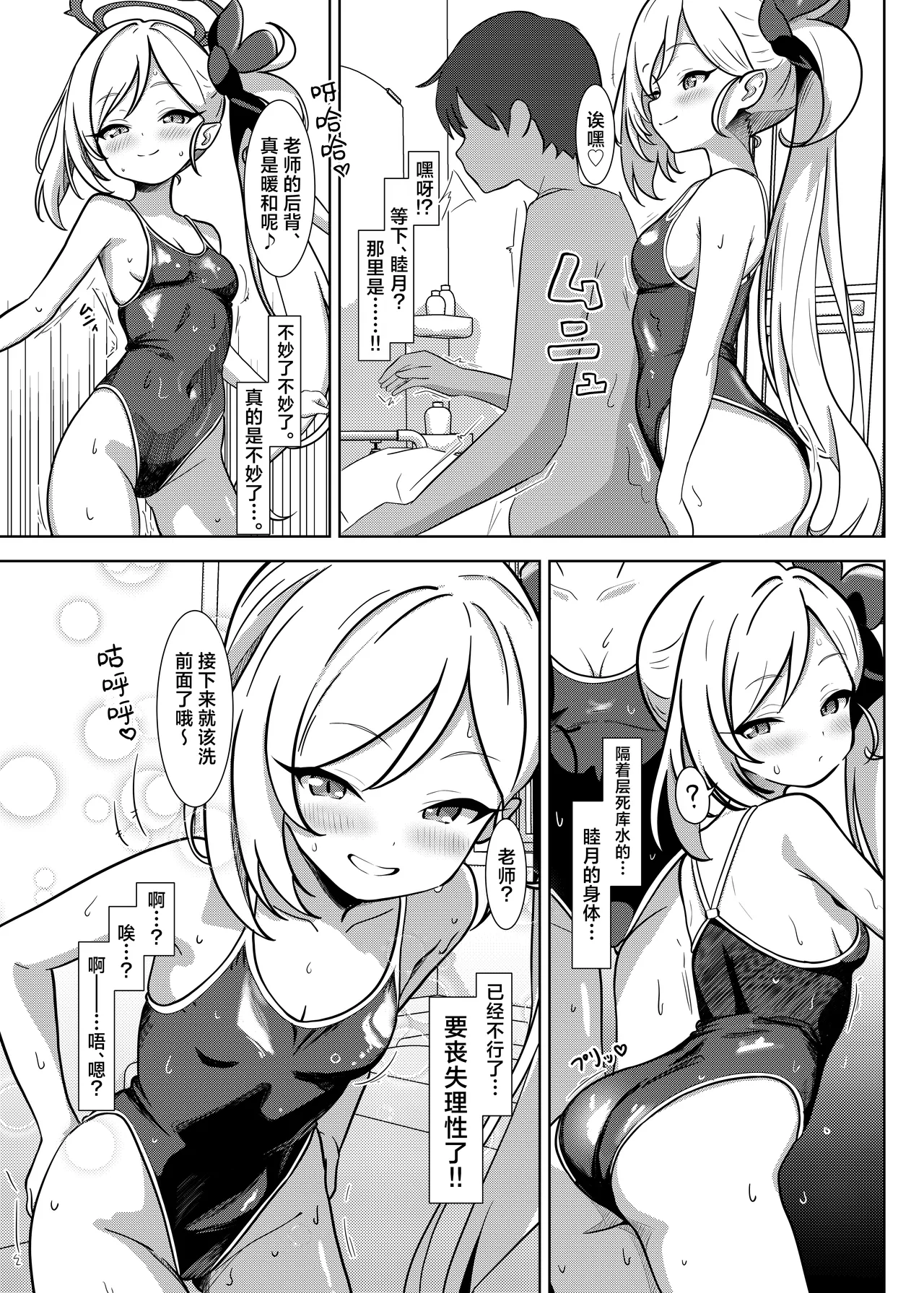 Koakuma no Yuuwaku | 小恶魔的诱惑 page 7 full