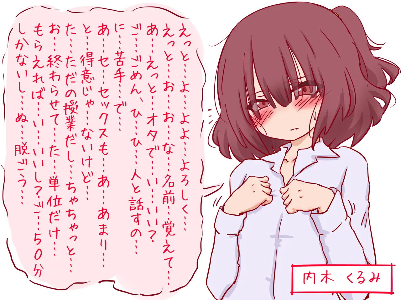 セックスの授業で短小包茎早漏おち●ちんを馬鹿にされる僕 page 2 full