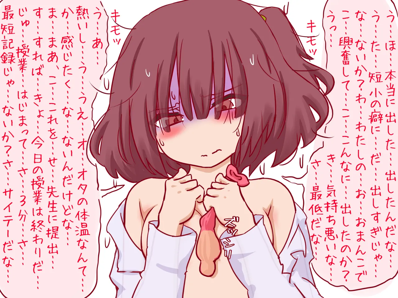 セックスの授業で短小包茎早漏おち●ちんを馬鹿にされる僕 page 8 full