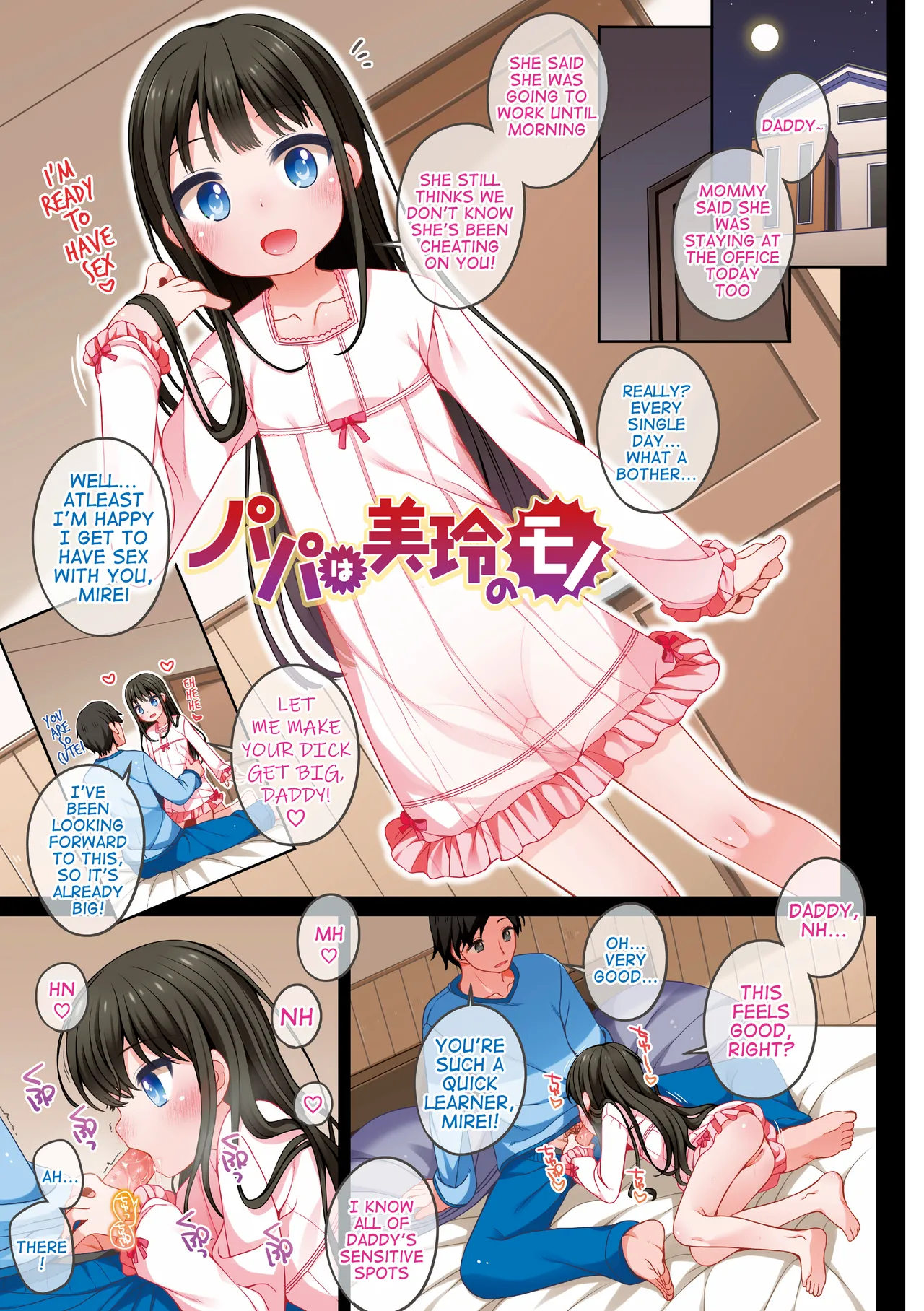 Papa wa Mirei no Mono | Daddy belongs to Mirei page 1 full