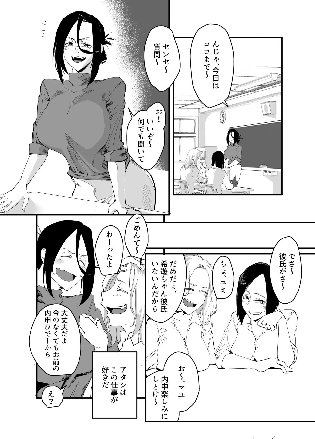 縛られたのは心～追い詰められてあなたに溺れて～ page 3 full
