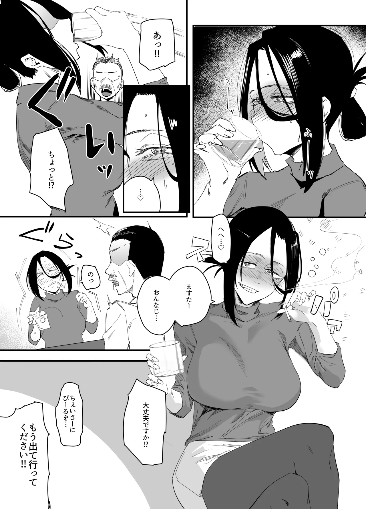 縛られたのは心～追い詰められてあなたに溺れて～ page 6 full