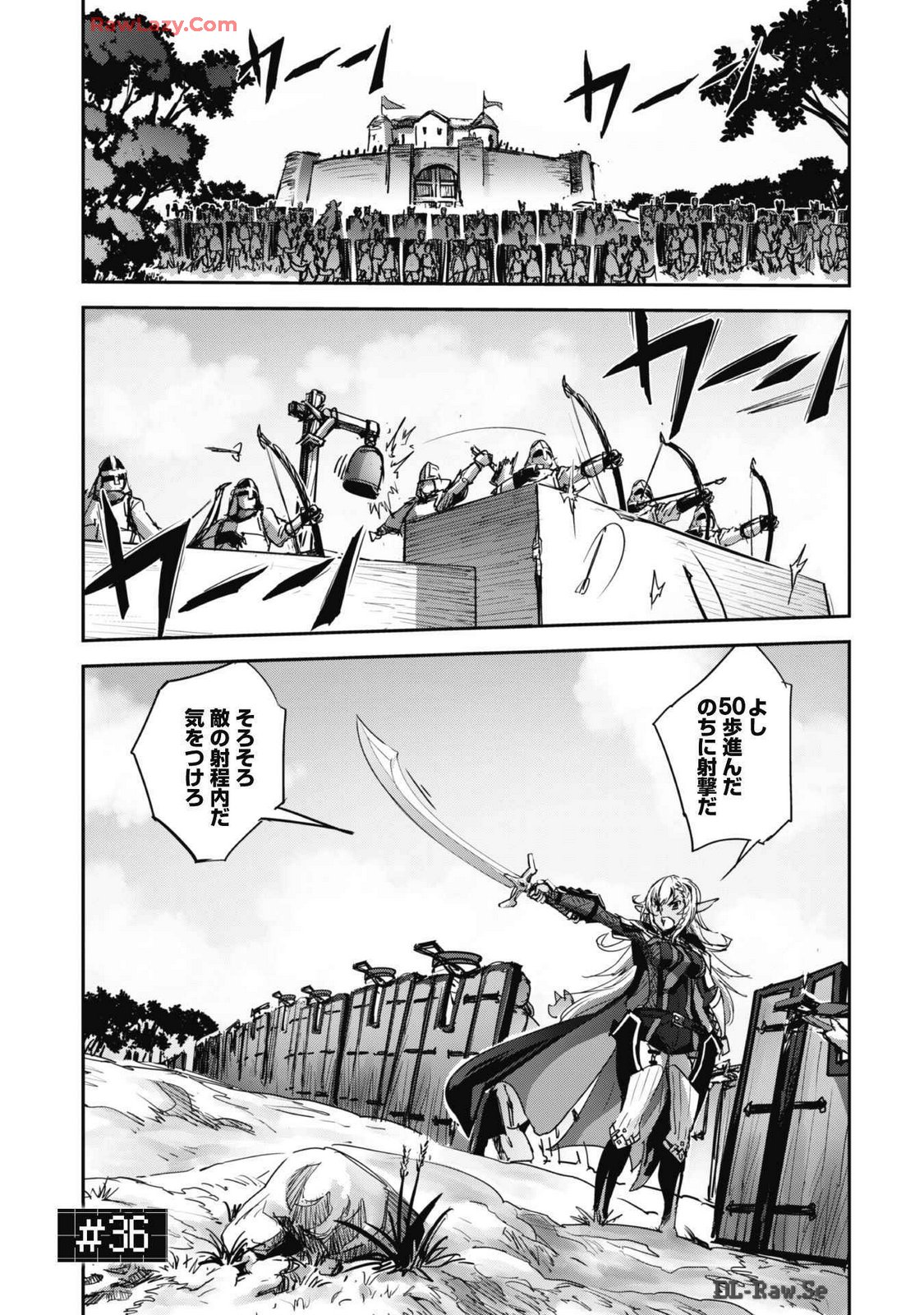 ご主人様とゆく異世界サバイバル！ THE COMIC 第07巻 page 5 full