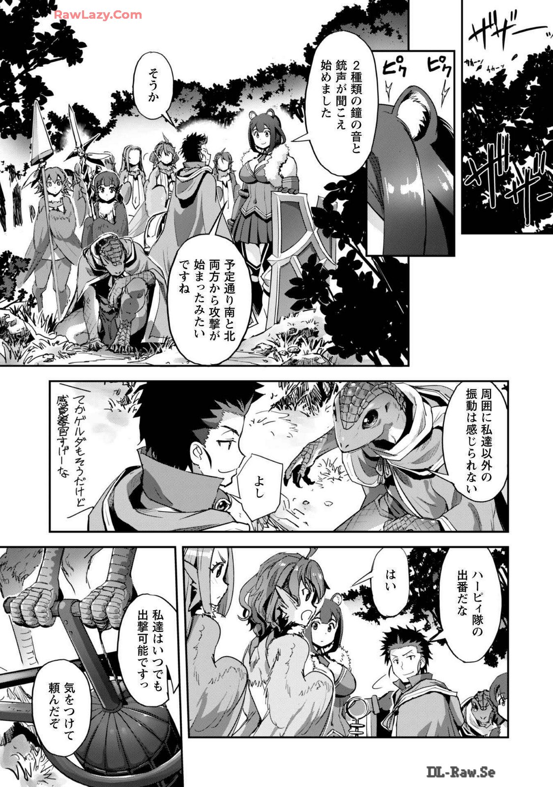 ご主人様とゆく異世界サバイバル！ THE COMIC 第07巻 page 9 full