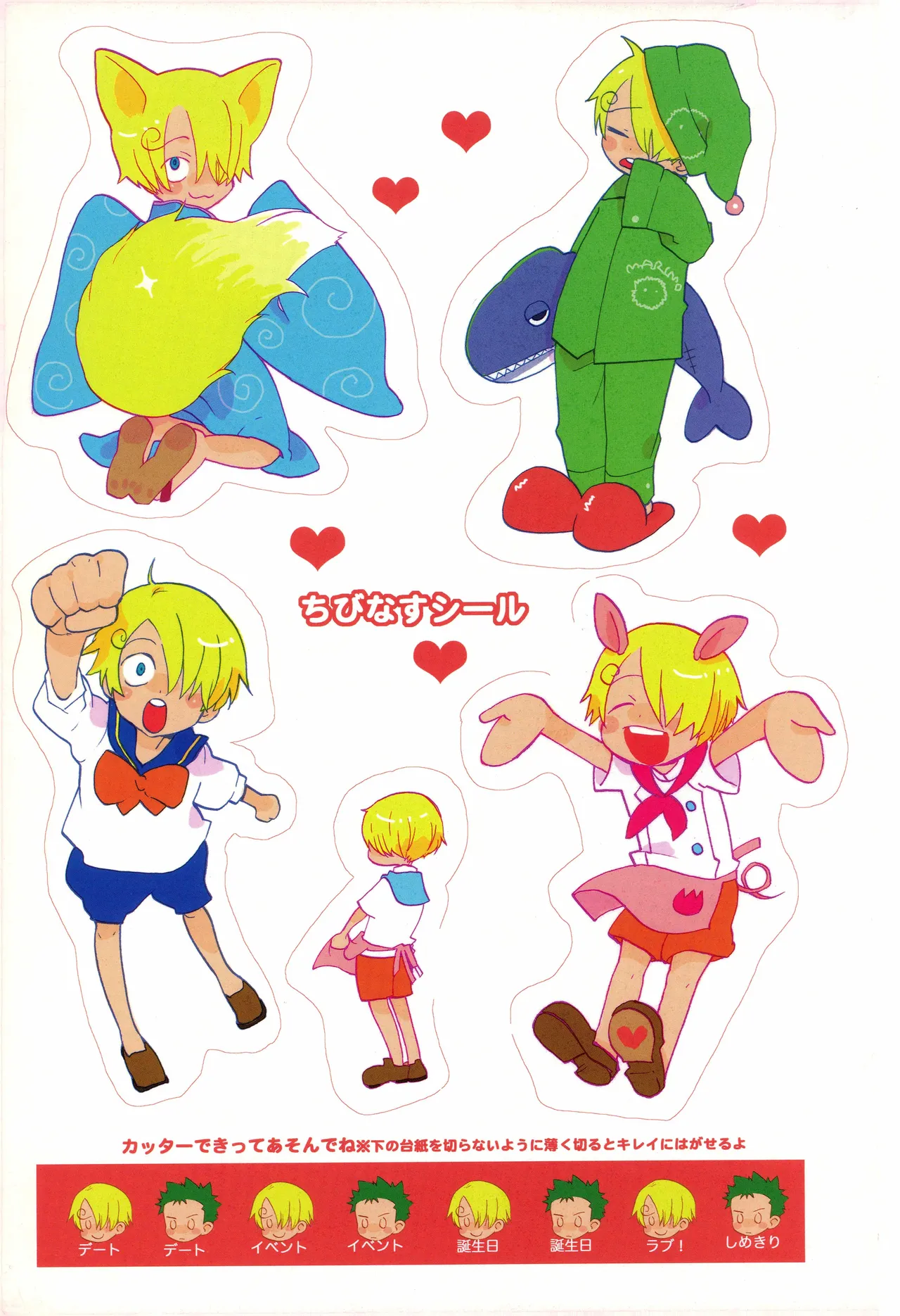 ちびなす 5月号 page 3 full