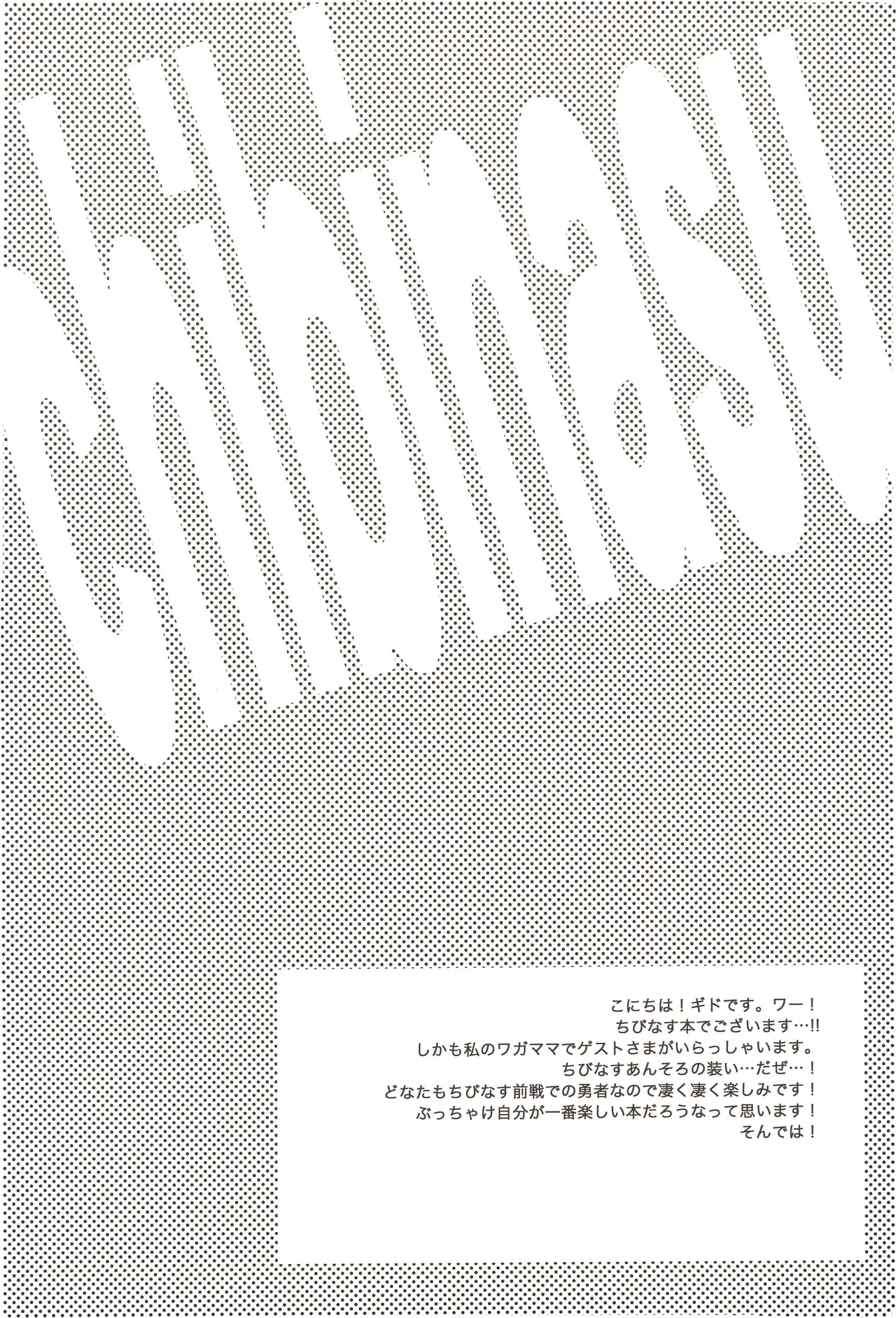 ちびなす 5月号 page 6 full