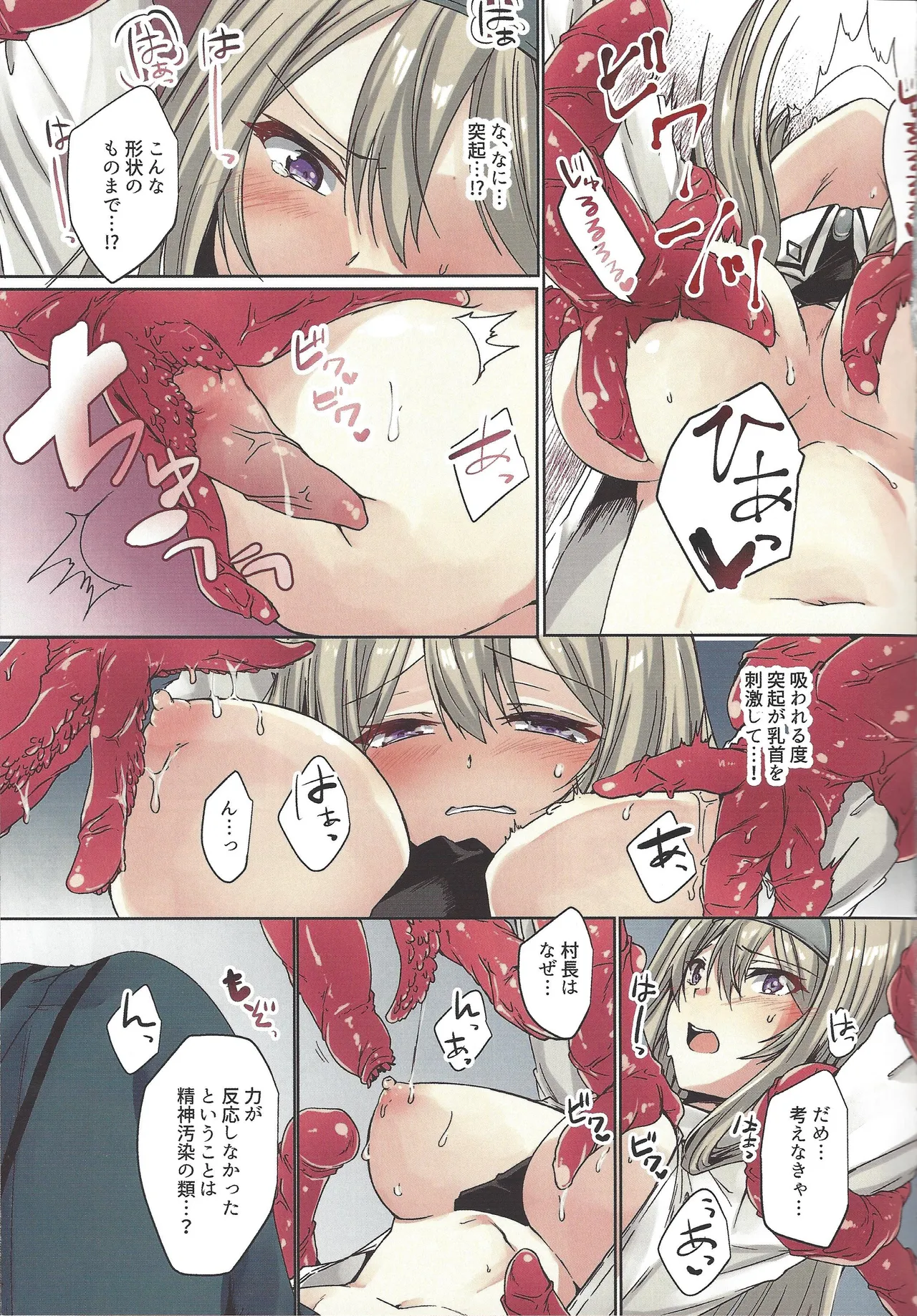 Exosisters wa Otosenai page 4 full