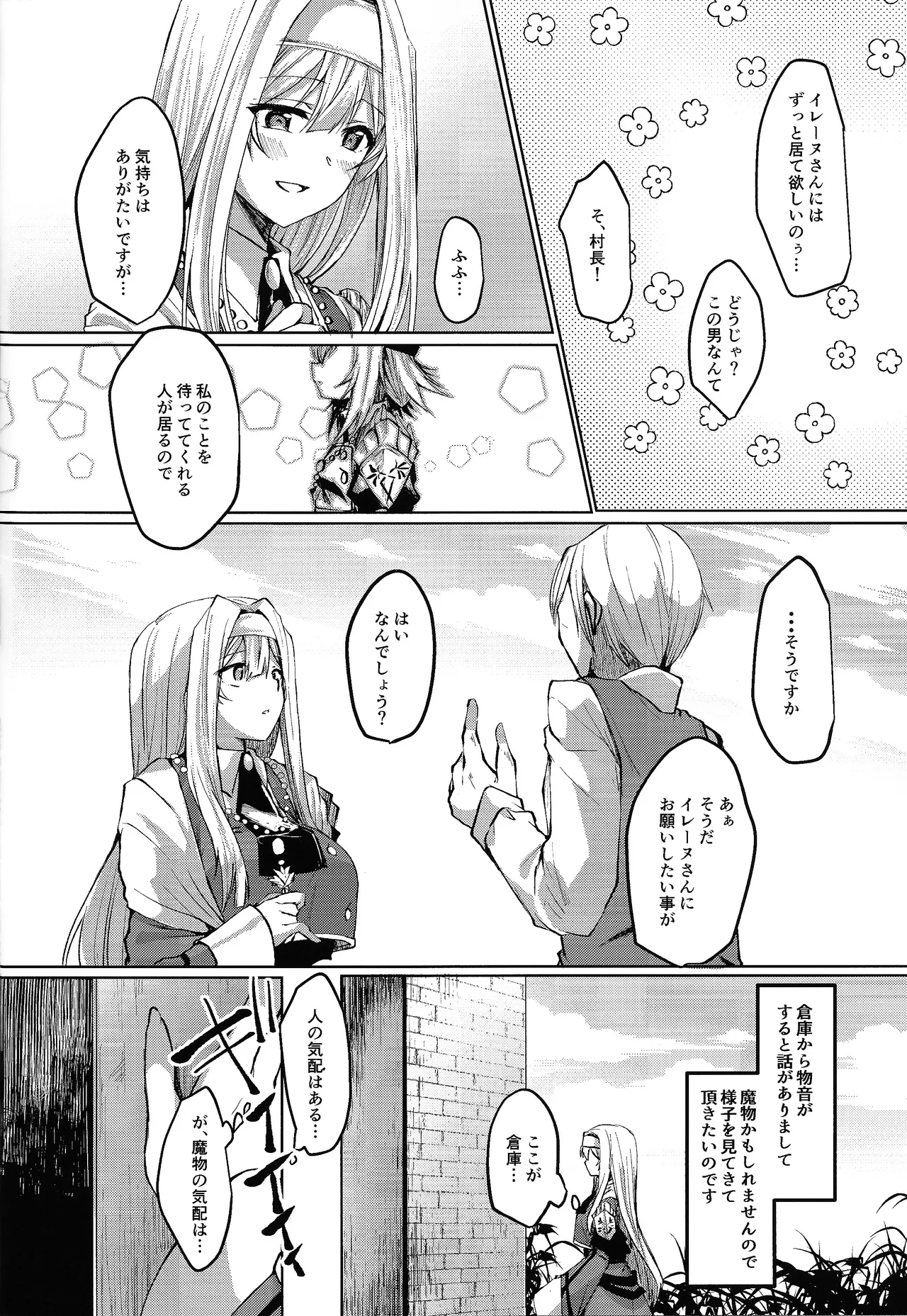 Exosisters wa Otosenai page 7 full