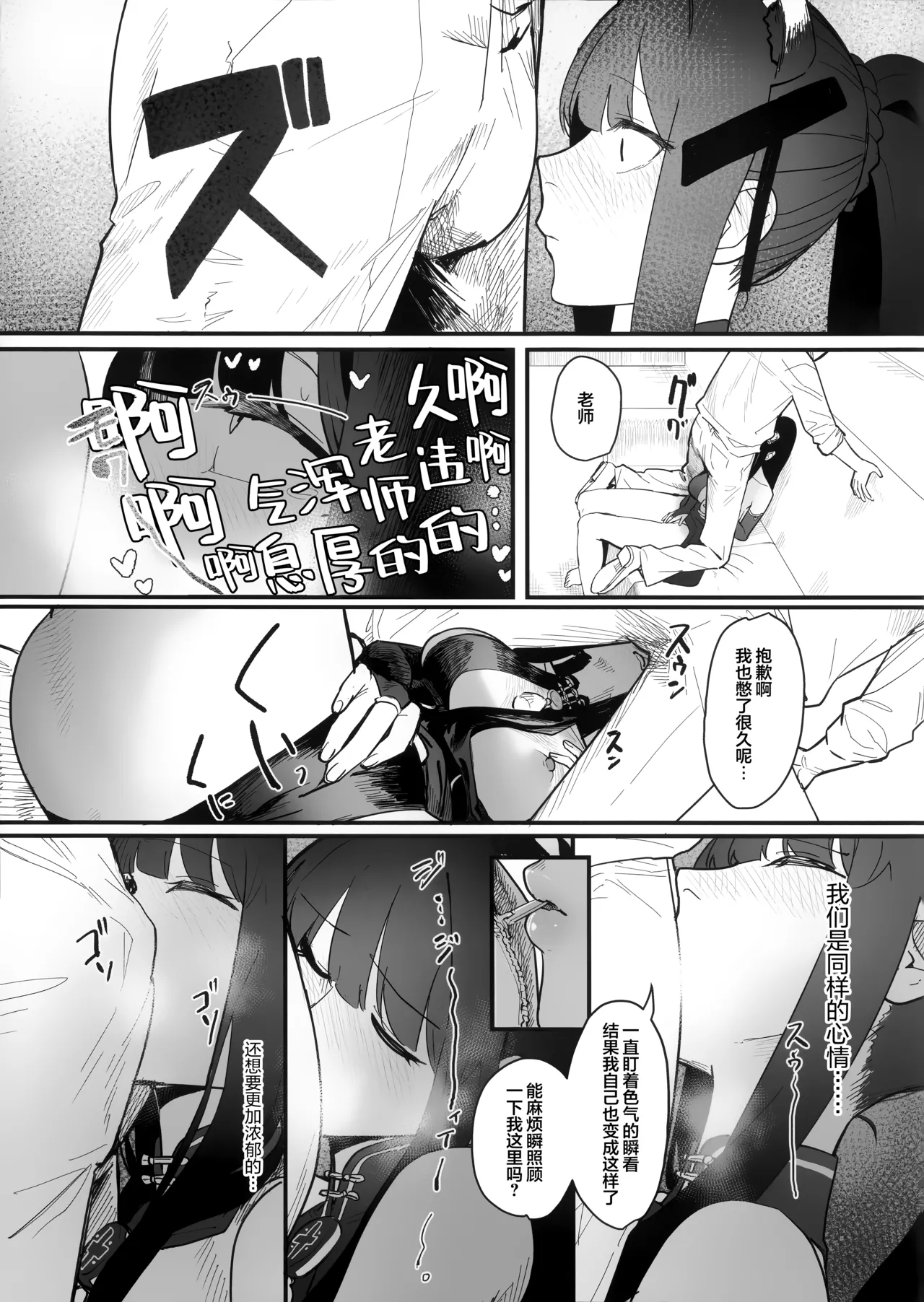 待春 page 7 full