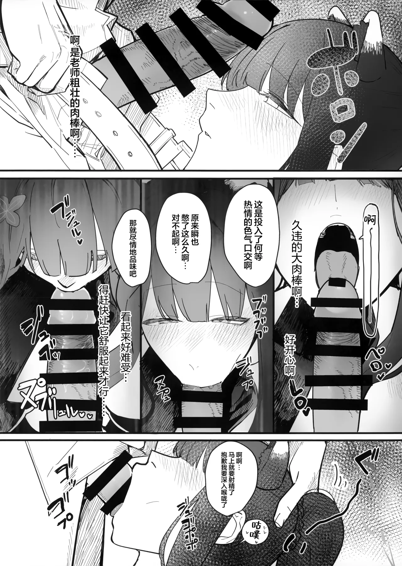 待春 page 8 full