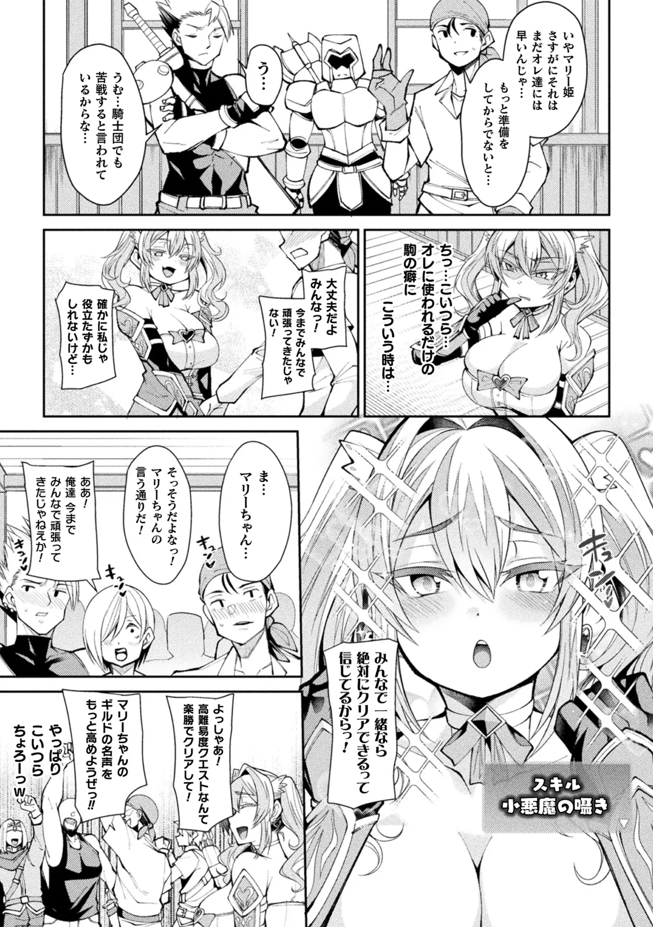2D Comic Magazine TS Ishukan Haramase Nyotaika shita Ore-tachi ga Ishu no Ko o Yadosu made Vol. 3 page 5 full