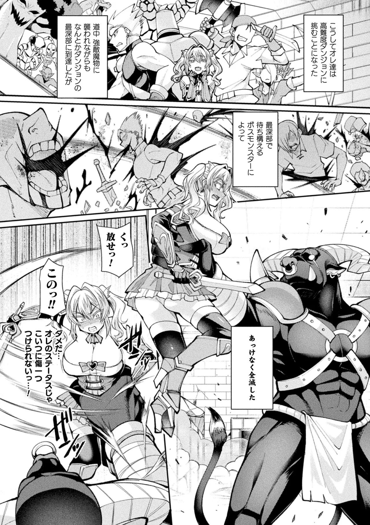 2D Comic Magazine TS Ishukan Haramase Nyotaika shita Ore-tachi ga Ishu no Ko o Yadosu made Vol. 3 page 6 full