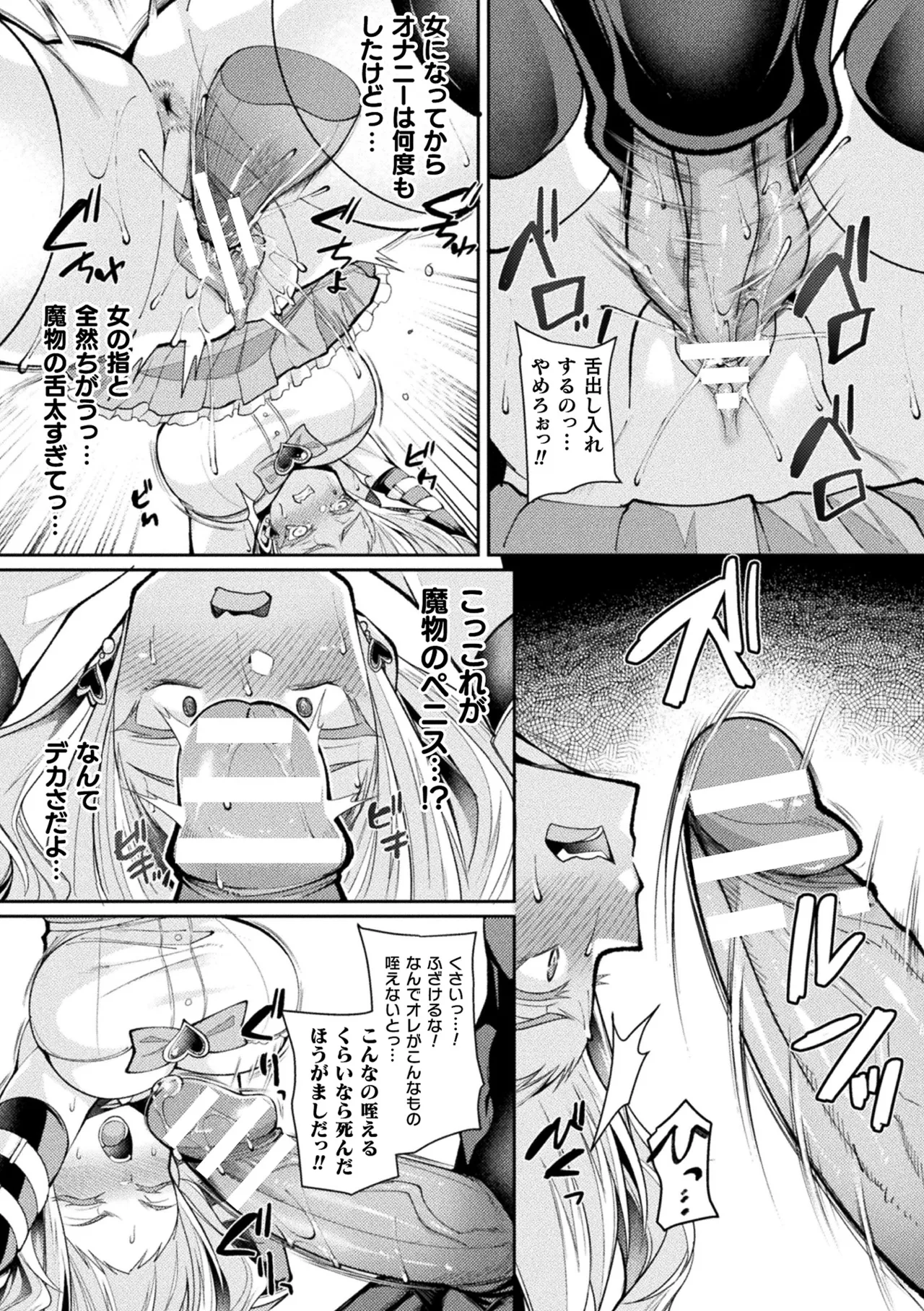 2D Comic Magazine TS Ishukan Haramase Nyotaika shita Ore-tachi ga Ishu no Ko o Yadosu made Vol. 3 page 9 full