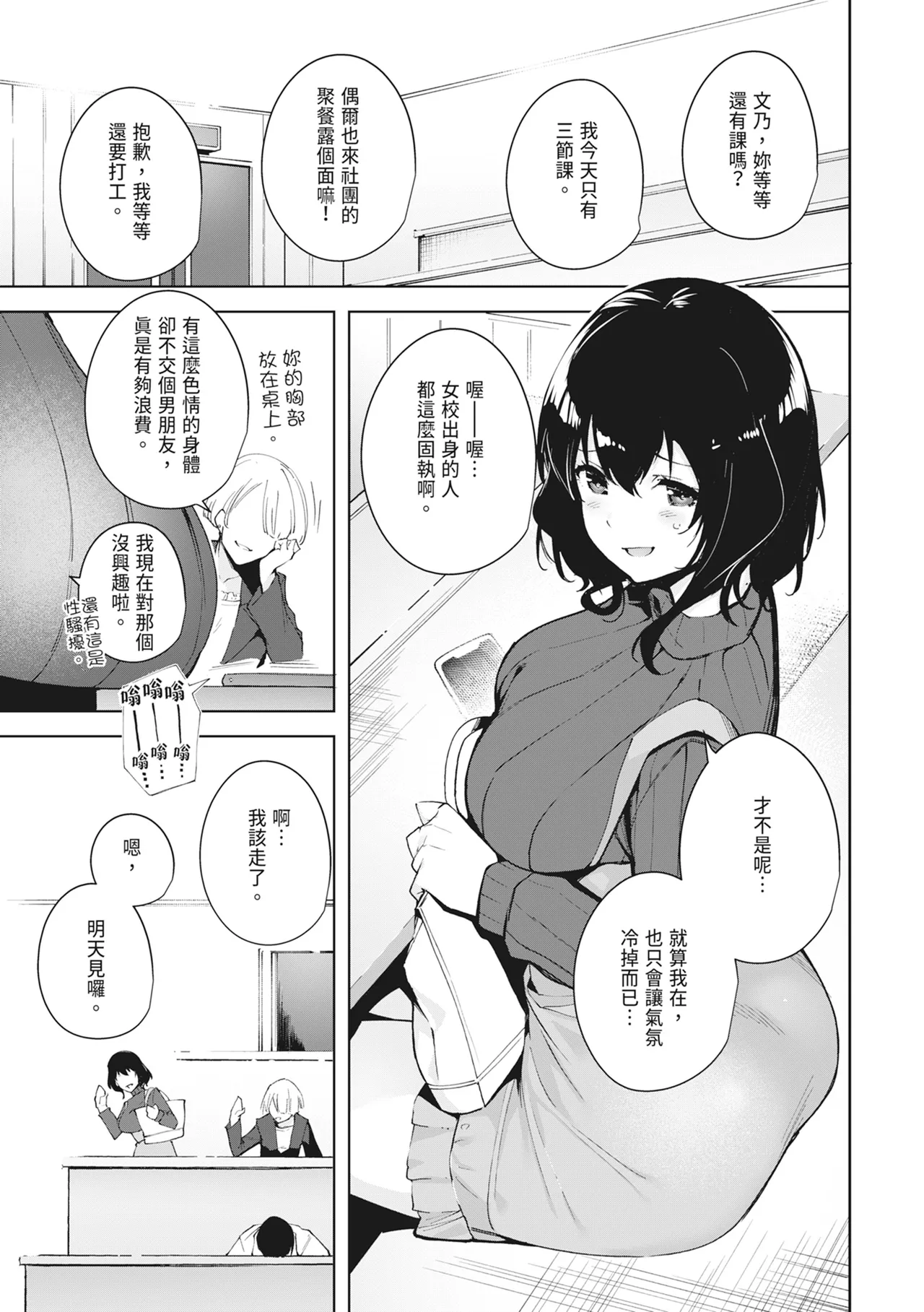 Hikoukai Plan | 秘密公開方案1 page 3 full