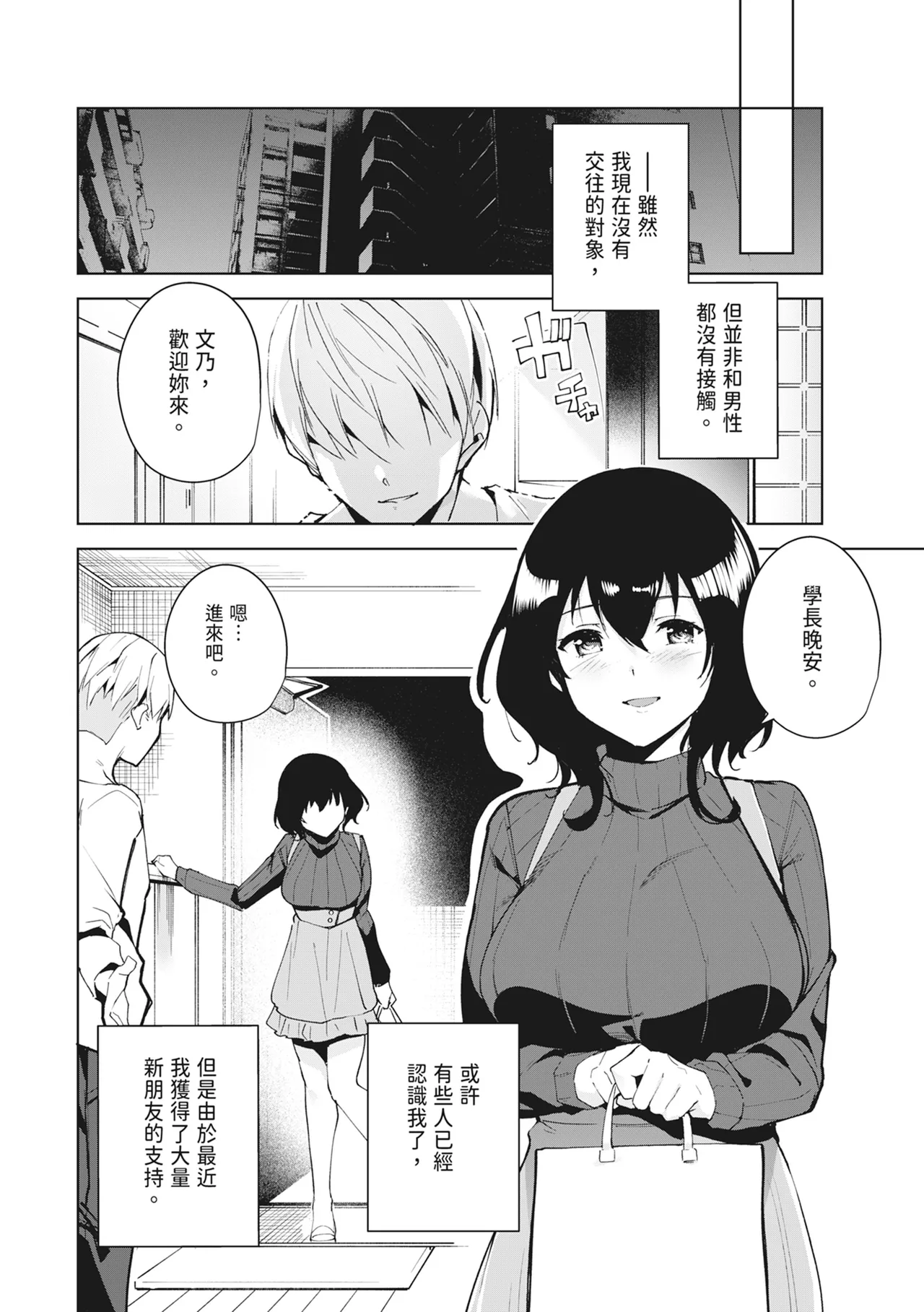 Hikoukai Plan | 秘密公開方案1 page 4 full