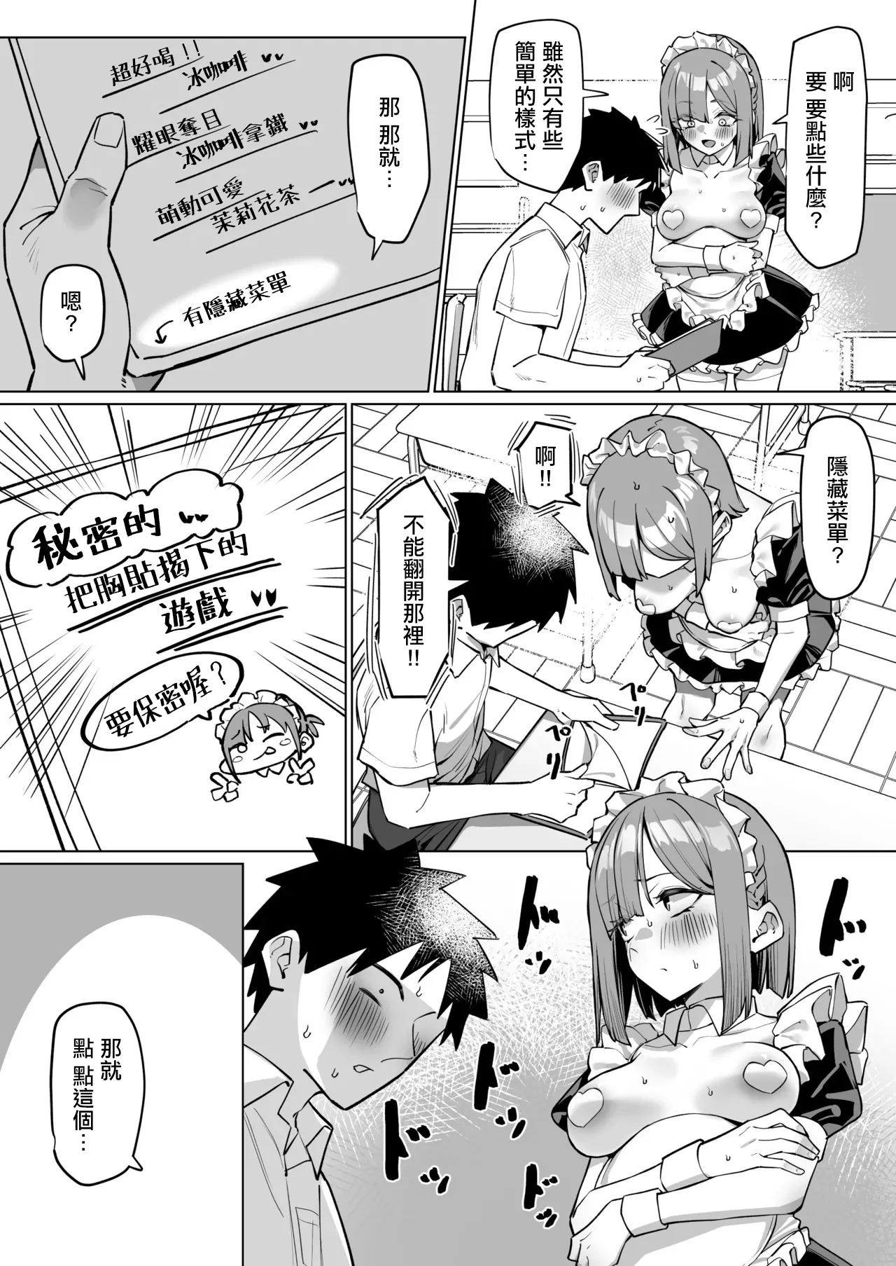 憧れの先輩に接客してもらう話 page 4 full