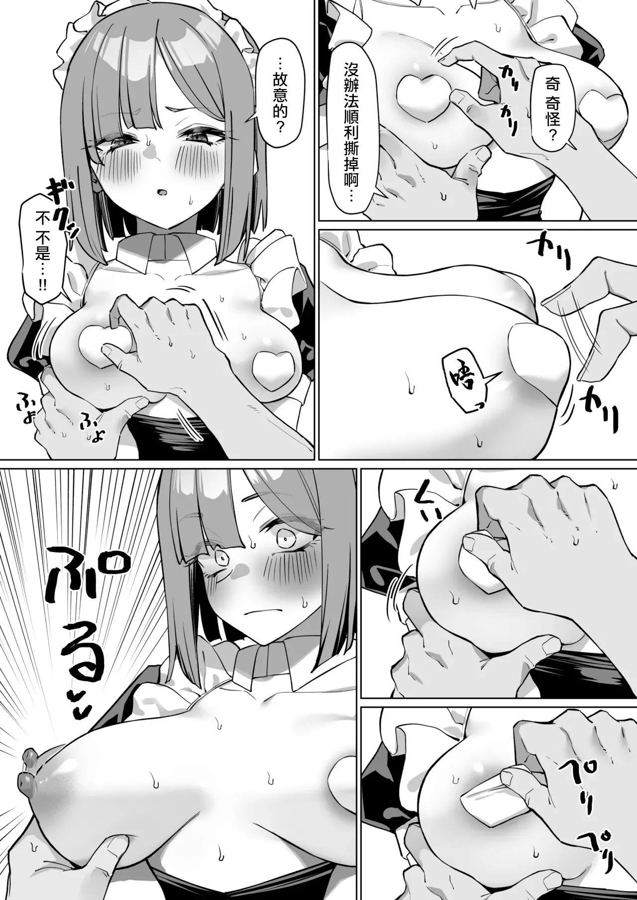 憧れの先輩に接客してもらう話 page 5 full