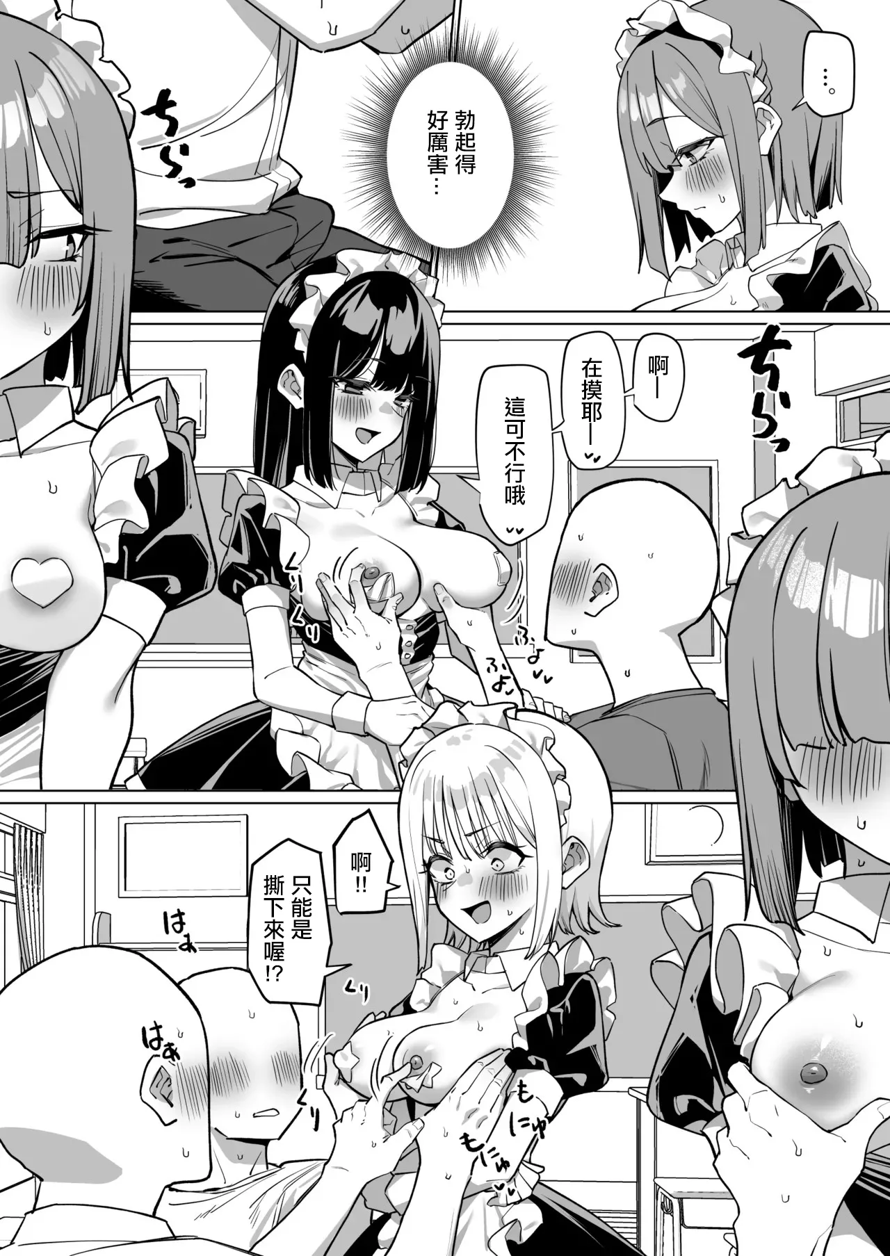 憧れの先輩に接客してもらう話 page 6 full