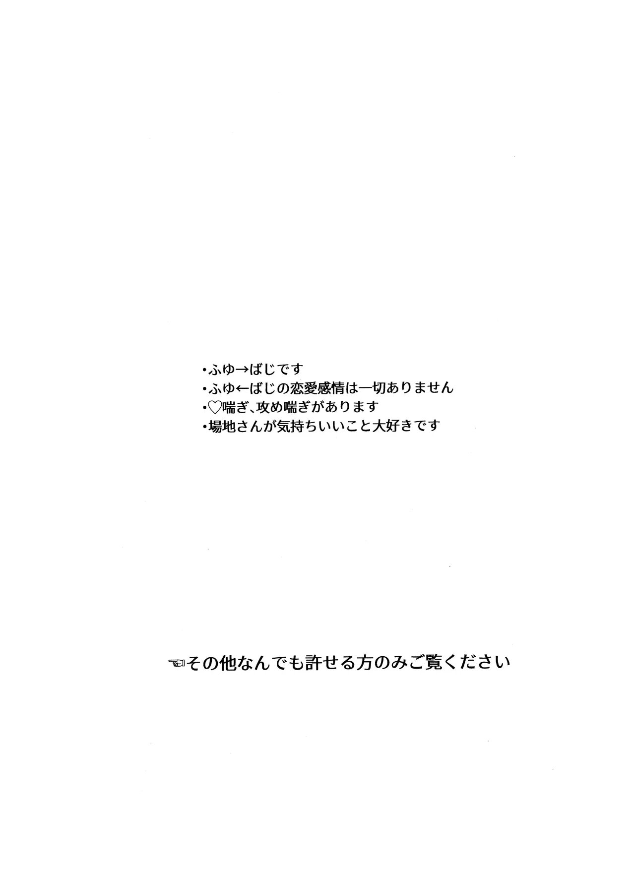 Ore o Dildo ni shite kudasai!! page 4 full