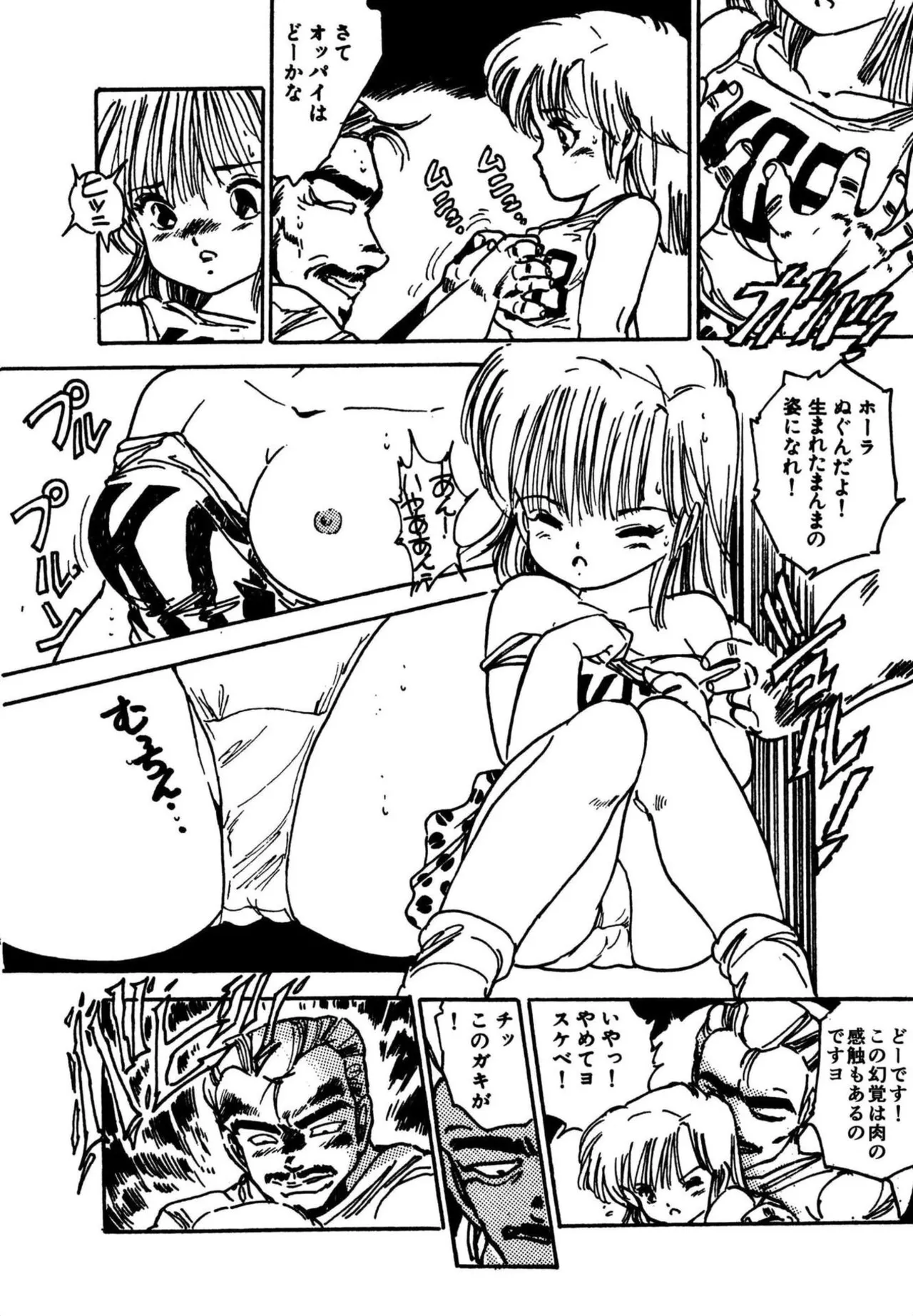 Mogi-tate tenshi page 8 full