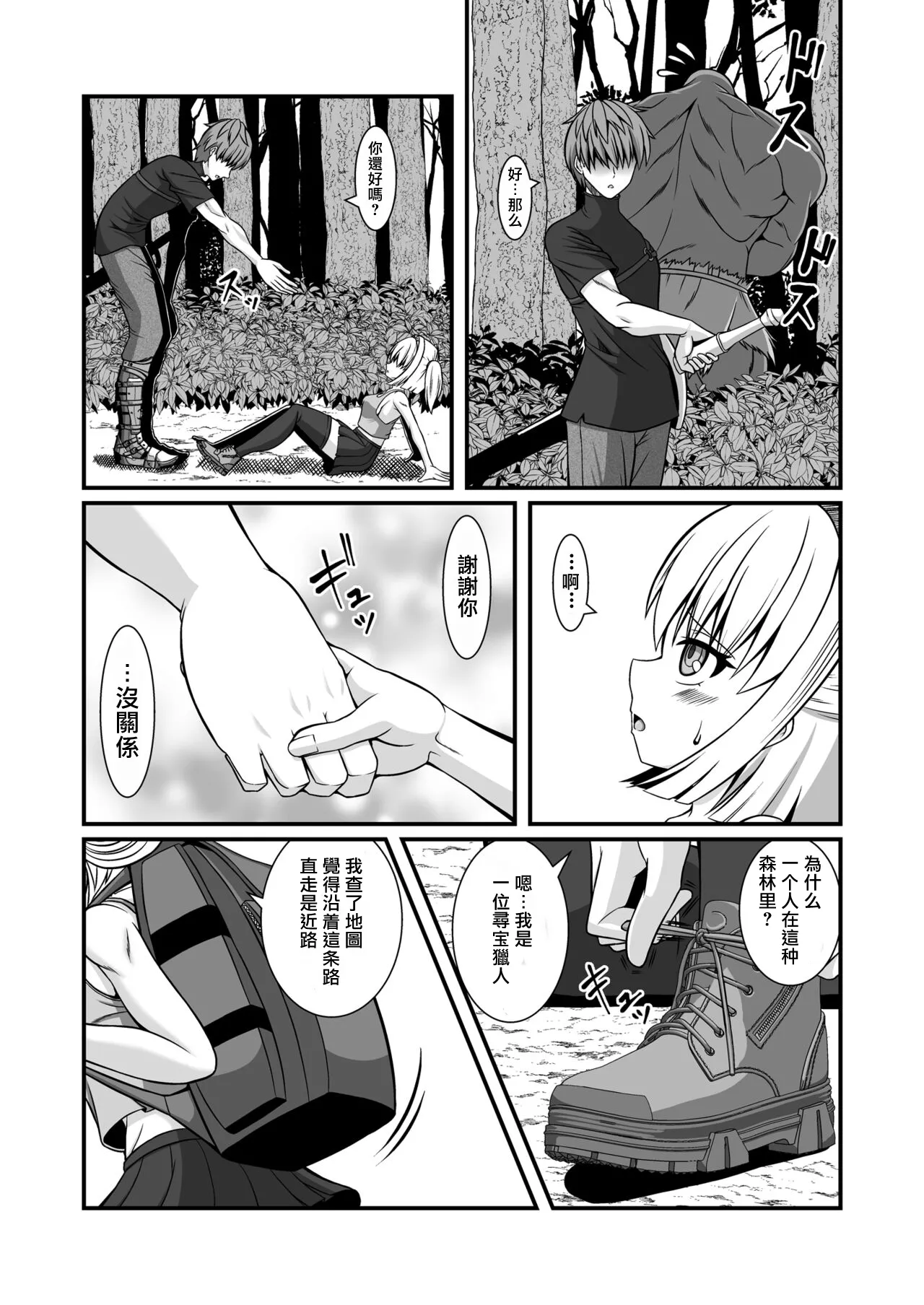 Succubus no Seidorei  ni Sarechaimashita Daiissho page 6 full